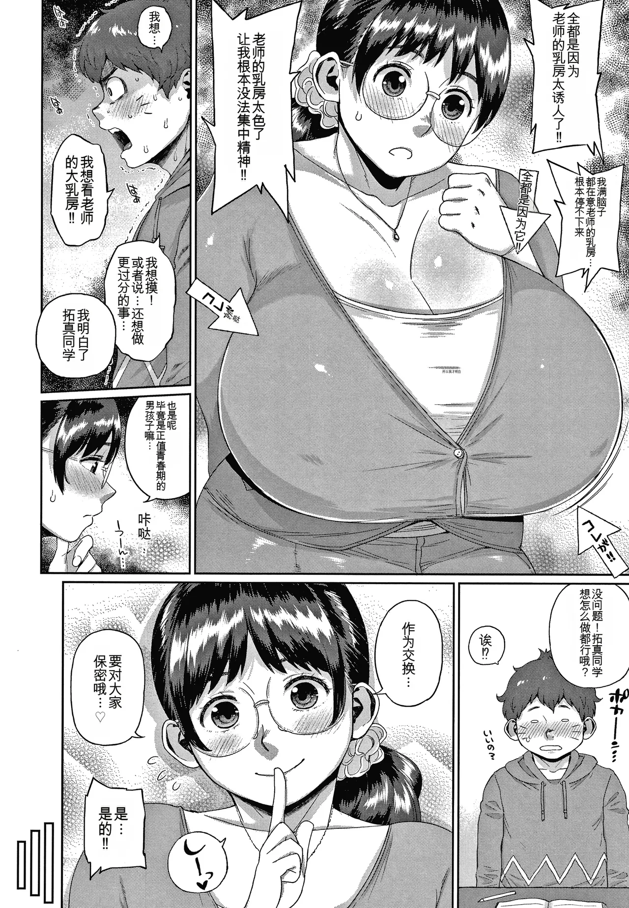 Page 110 of [Muronaga Chaashuu] Kaa-san no Umoretai Karada [chinese] [机翻]