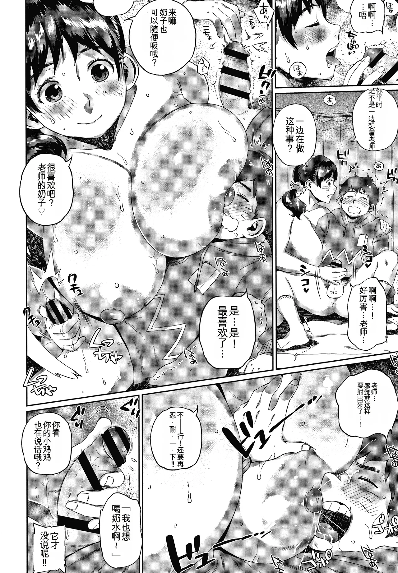 Page 116 of Kaa-san no Umoretai Karada