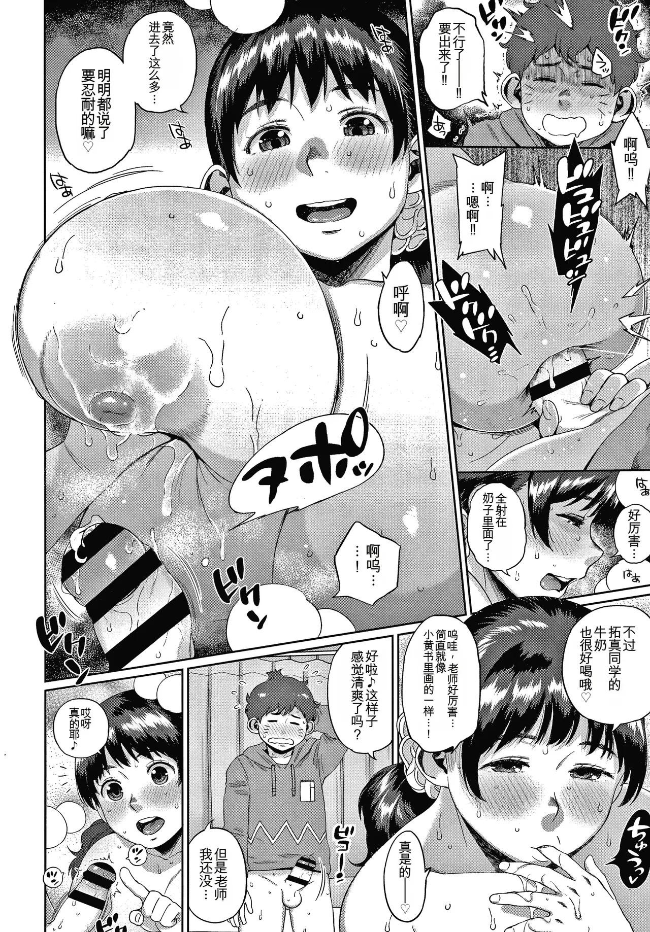 Page 118 of [Muronaga Chaashuu] Kaa-san no Umoretai Karada [chinese] [机翻]