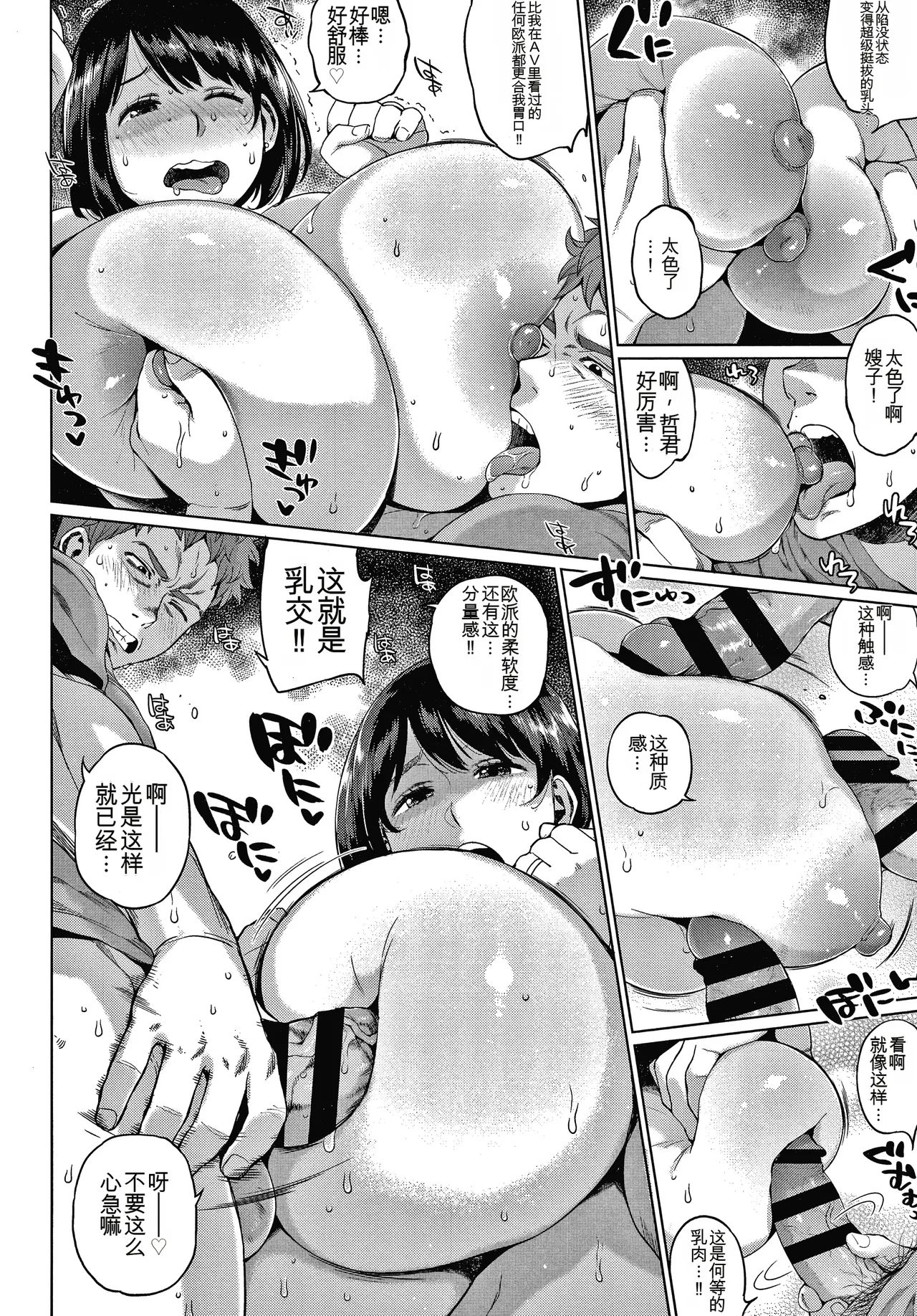 Page 134 of [Muronaga Chaashuu] Kaa-san no Umoretai Karada [chinese] [机翻]