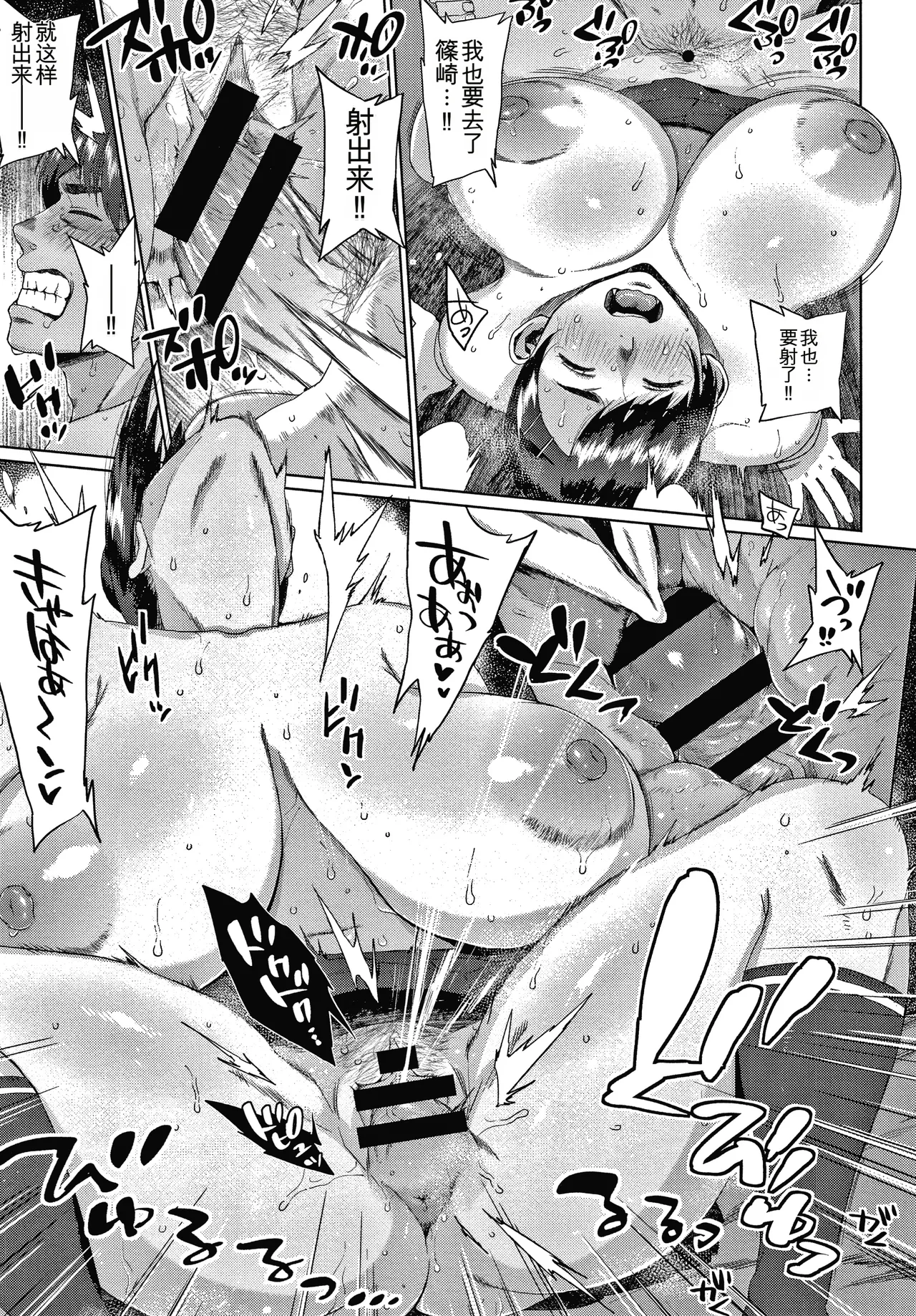 Page 169 of [Muronaga Chaashuu] Kaa-san no Umoretai Karada [chinese] [机翻]