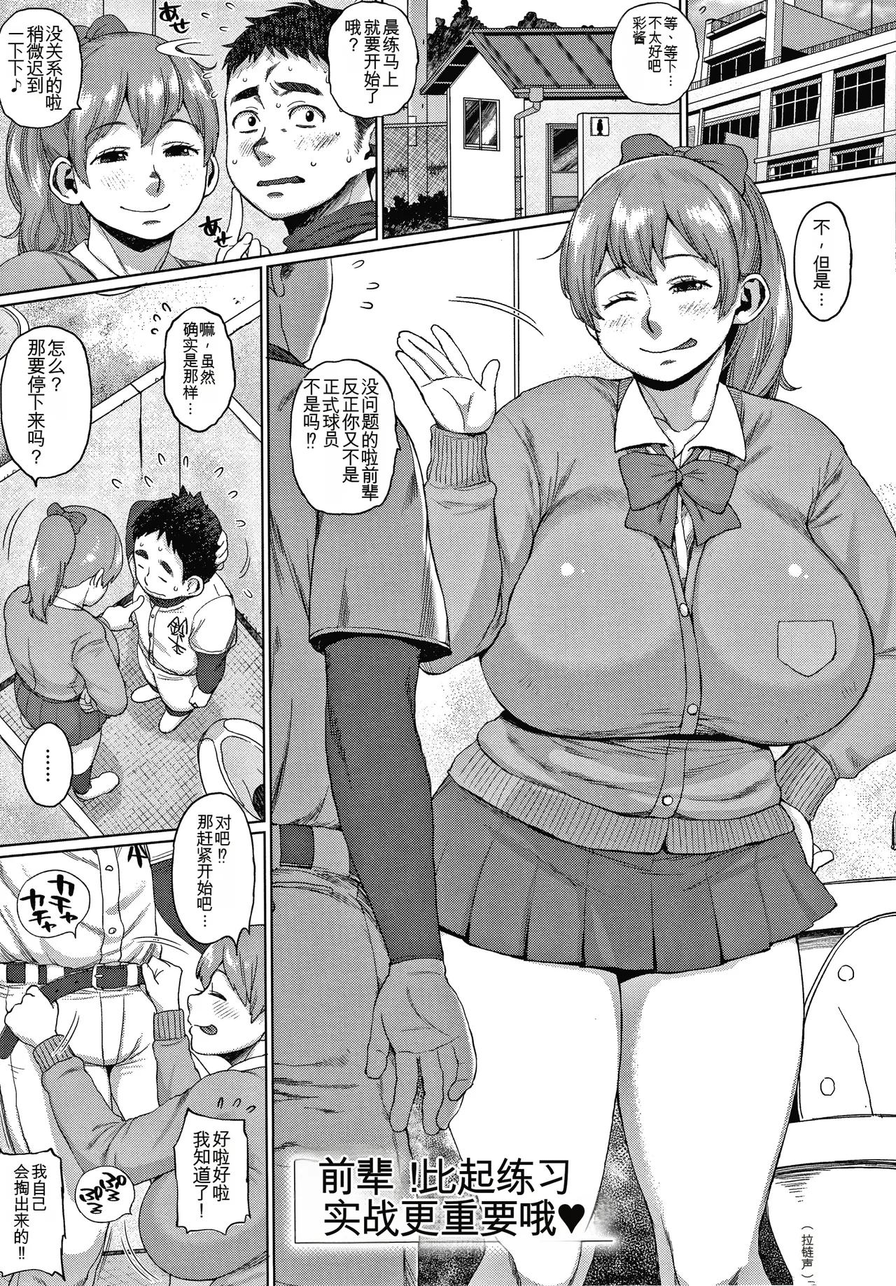 Page 171 of [Muronaga Chaashuu] Kaa-san no Umoretai Karada [chinese] [机翻]