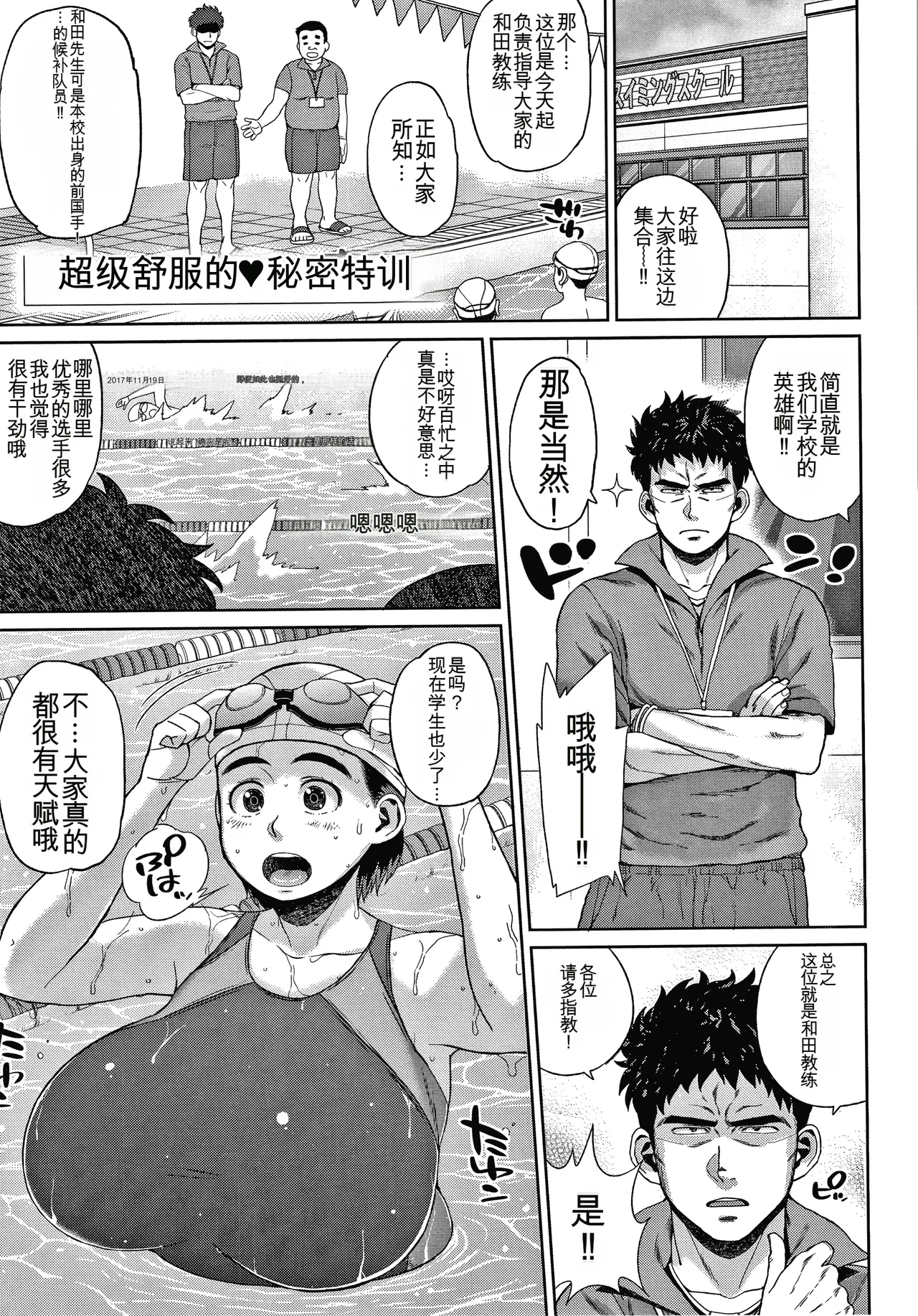 Page 191 of [Muronaga Chaashuu] Kaa-san no Umoretai Karada [chinese] [机翻]