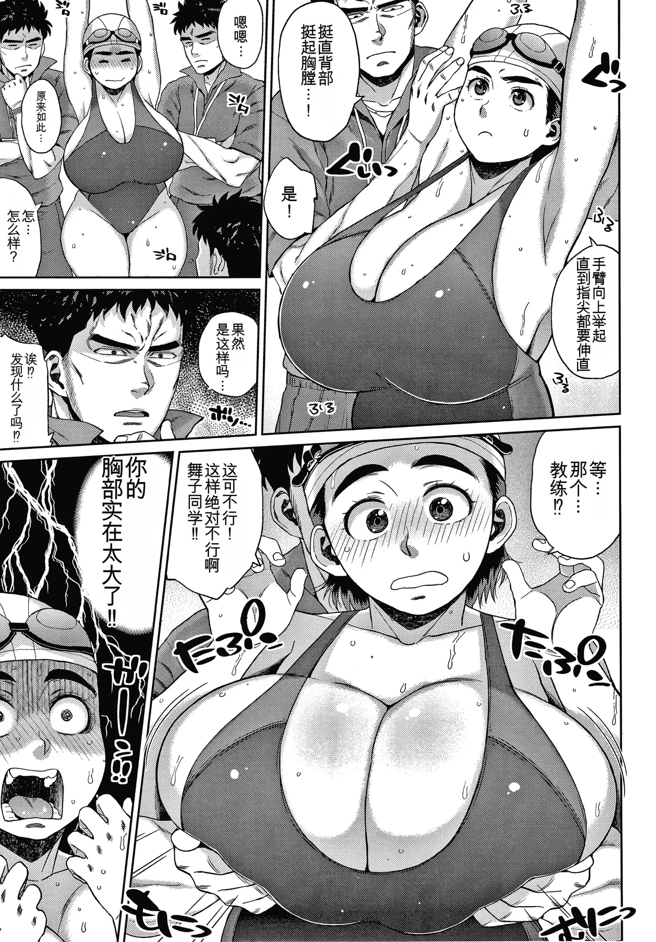 Page 195 of [Muronaga Chaashuu] Kaa-san no Umoretai Karada [chinese] [机翻]
