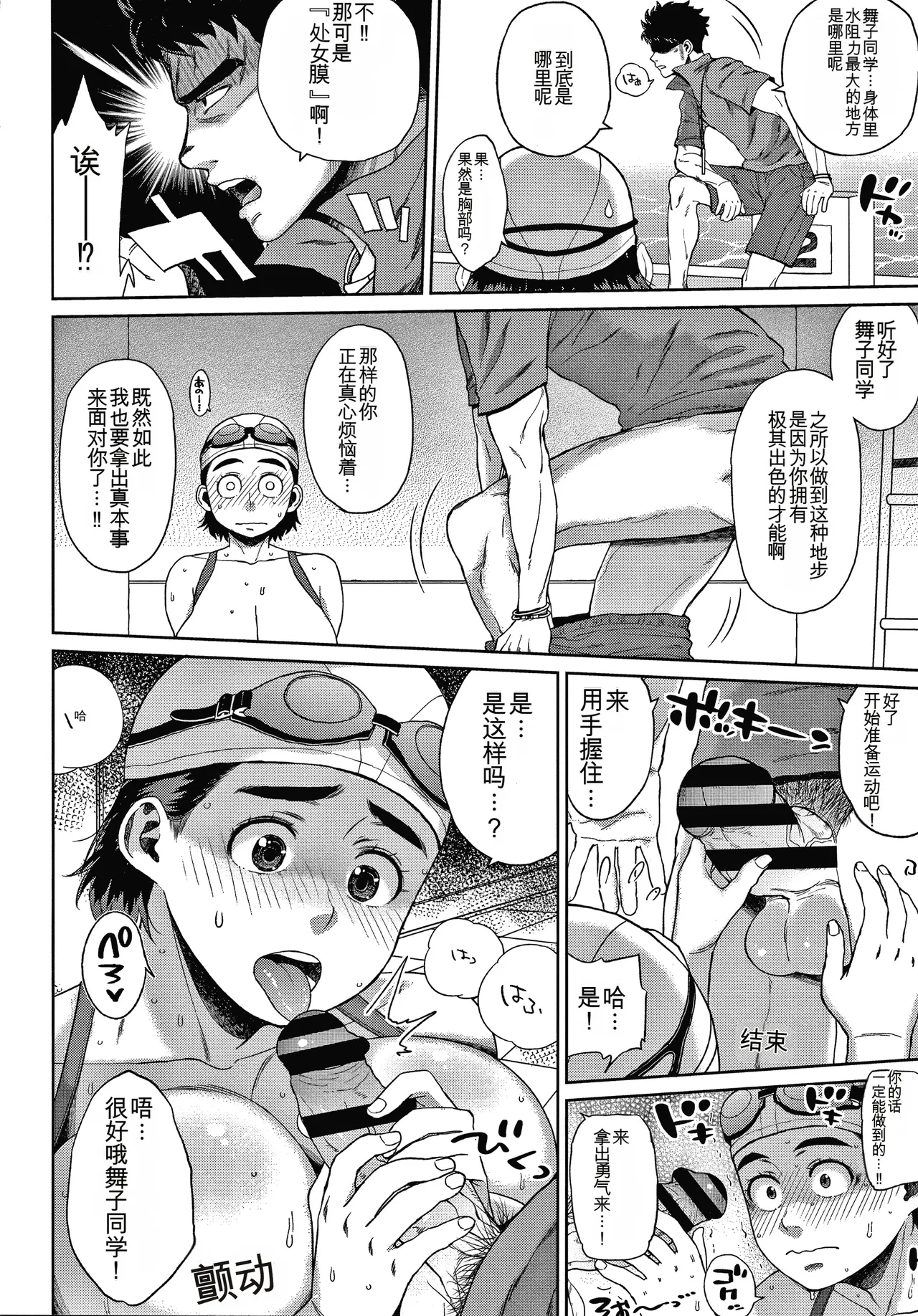 Page 200 of [Muronaga Chaashuu] Kaa-san no Umoretai Karada [chinese] [机翻]