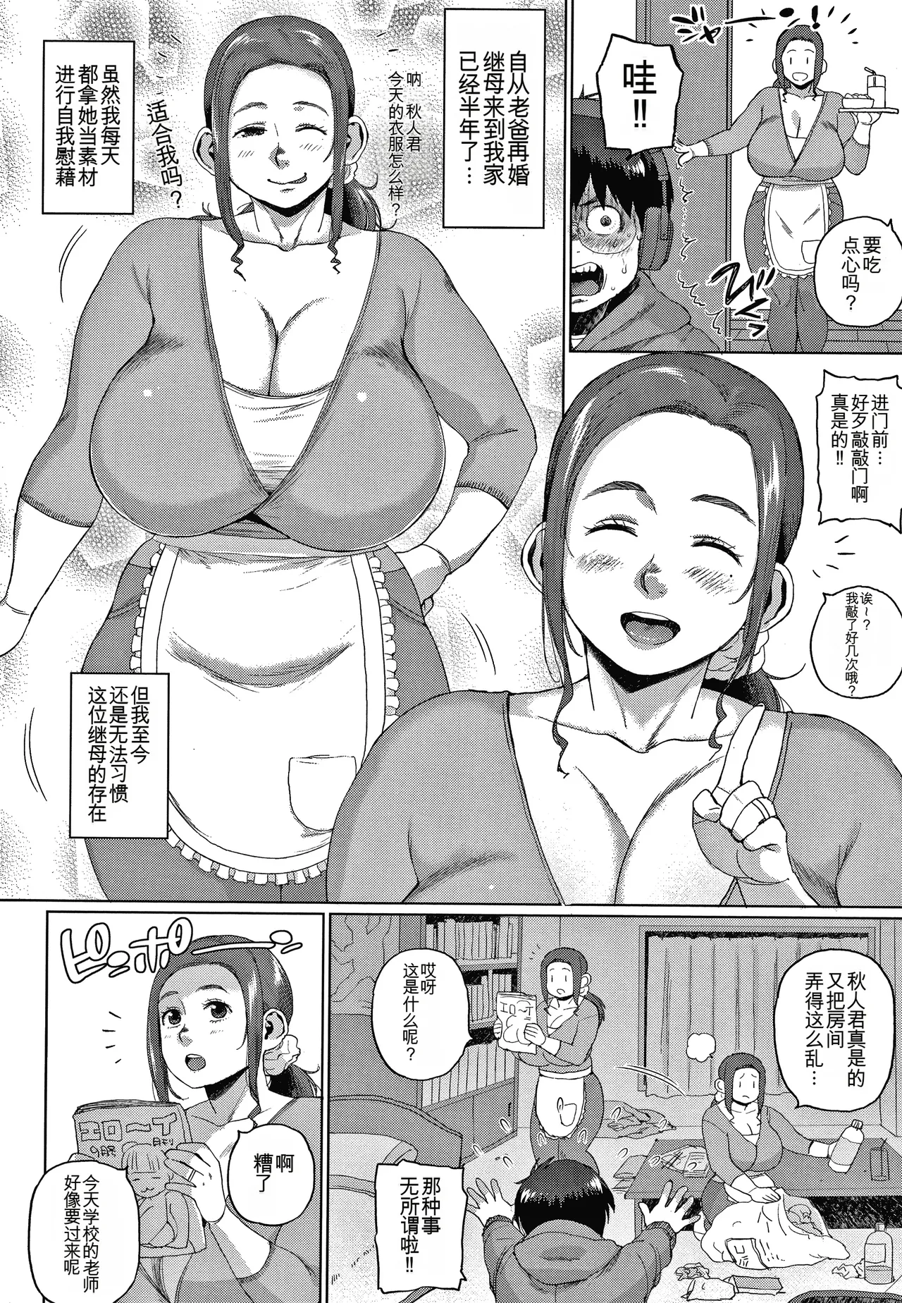 Page 6 of [Muronaga Chaashuu] Kaa-san no Umoretai Karada [chinese] [机翻]