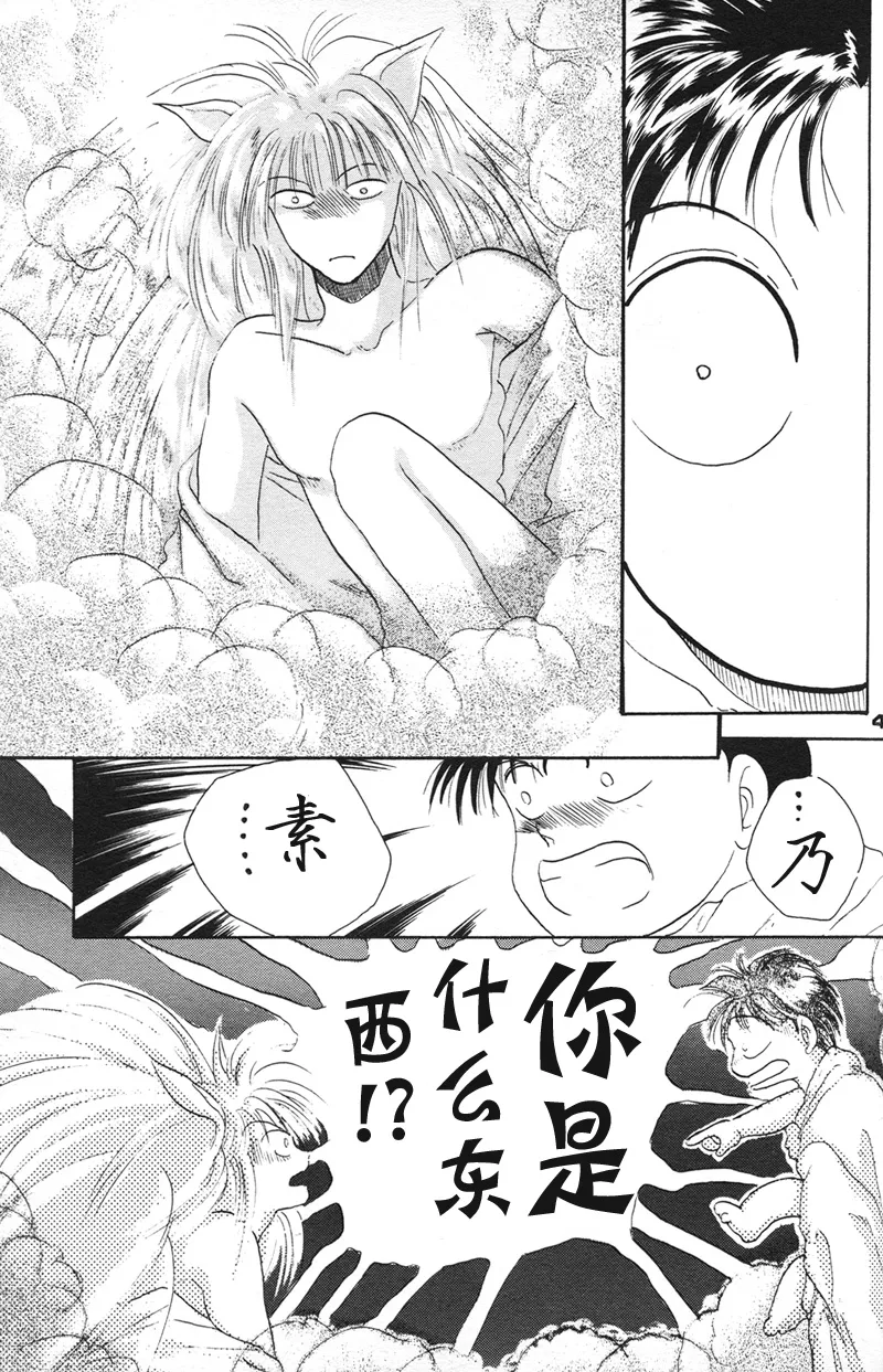 深紅真珠 | 深红珍珠 - Page 44