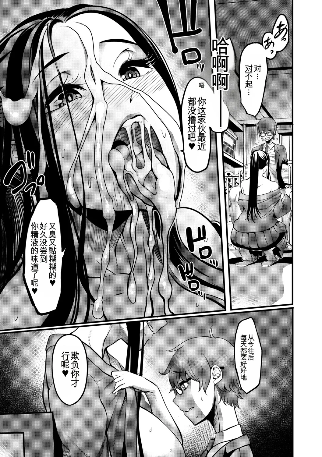 Houkago Bakunyuu Sex-bu | 放学后爆乳性爱部 - Page 164