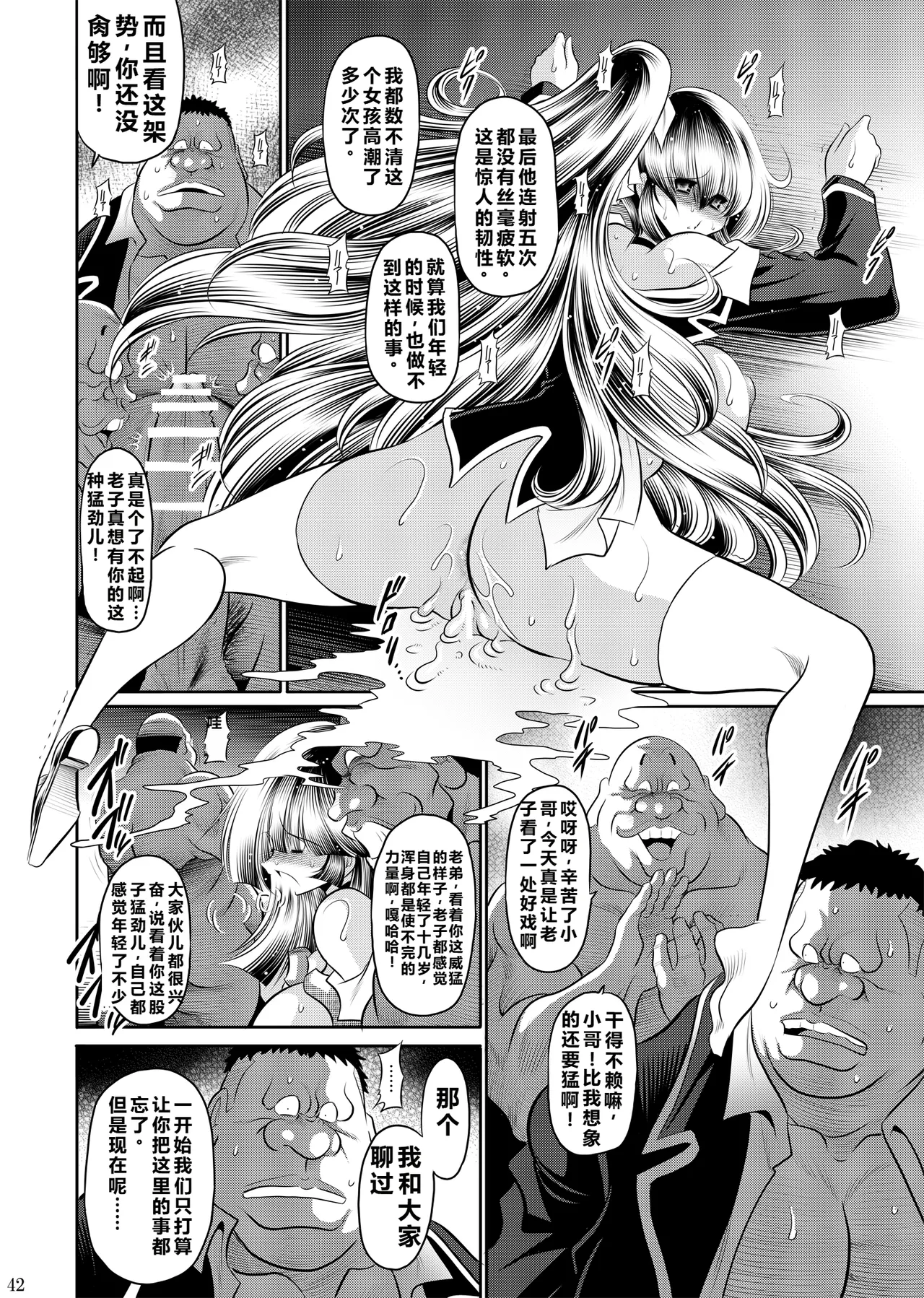 Himitsu no Hanazono Joukan - Page 41