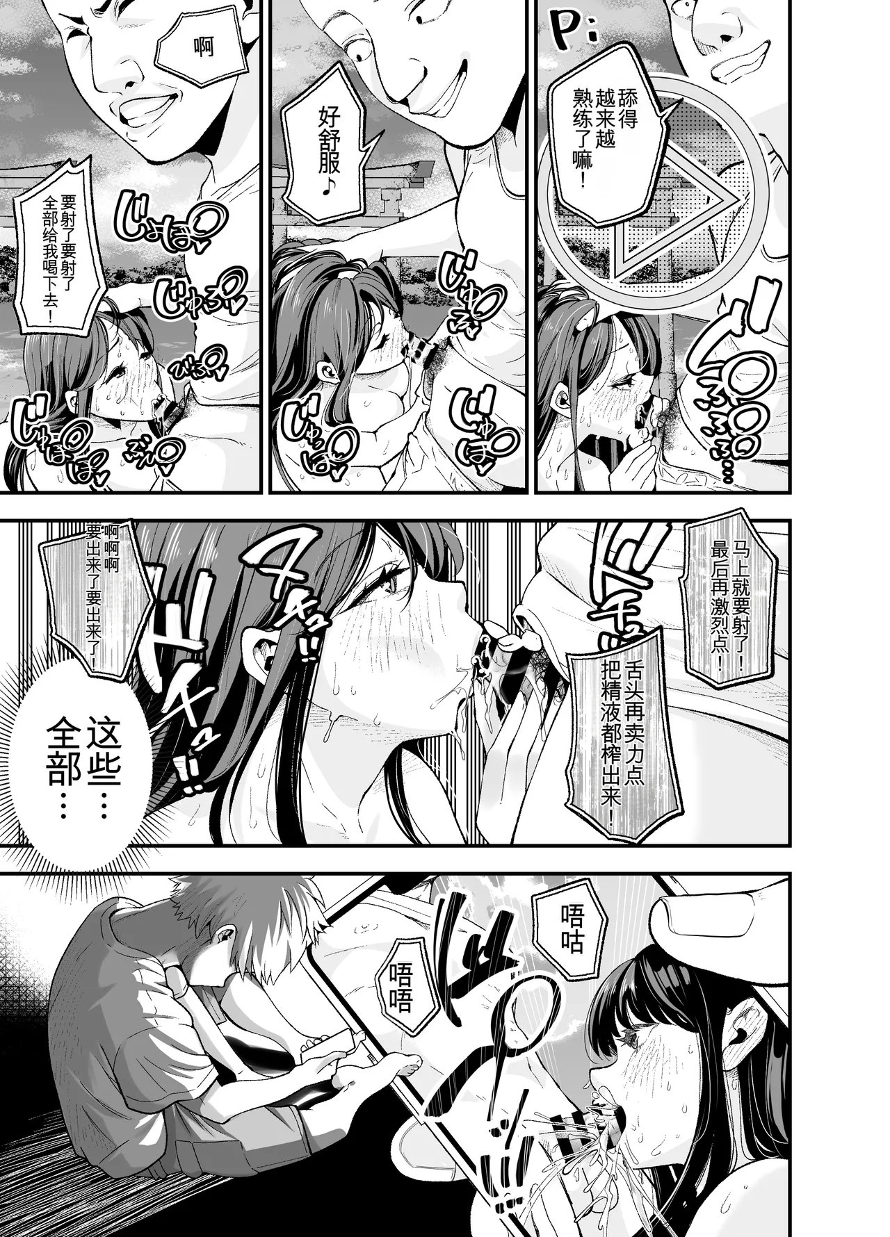 Inaka ni Hikko Shita Osananajimi - Page 58