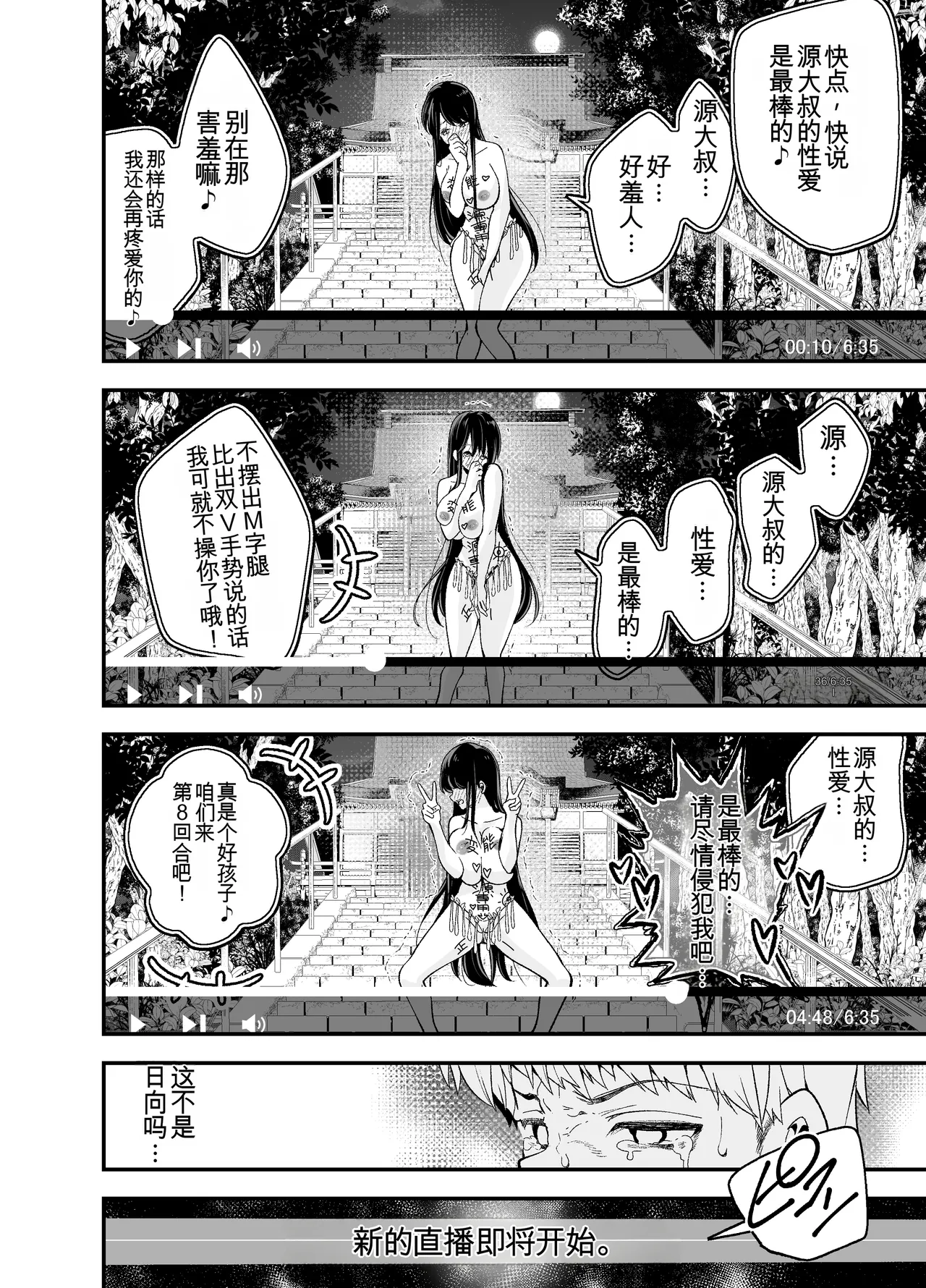 Inaka ni Hikko Shita Osananajimi - Page 59