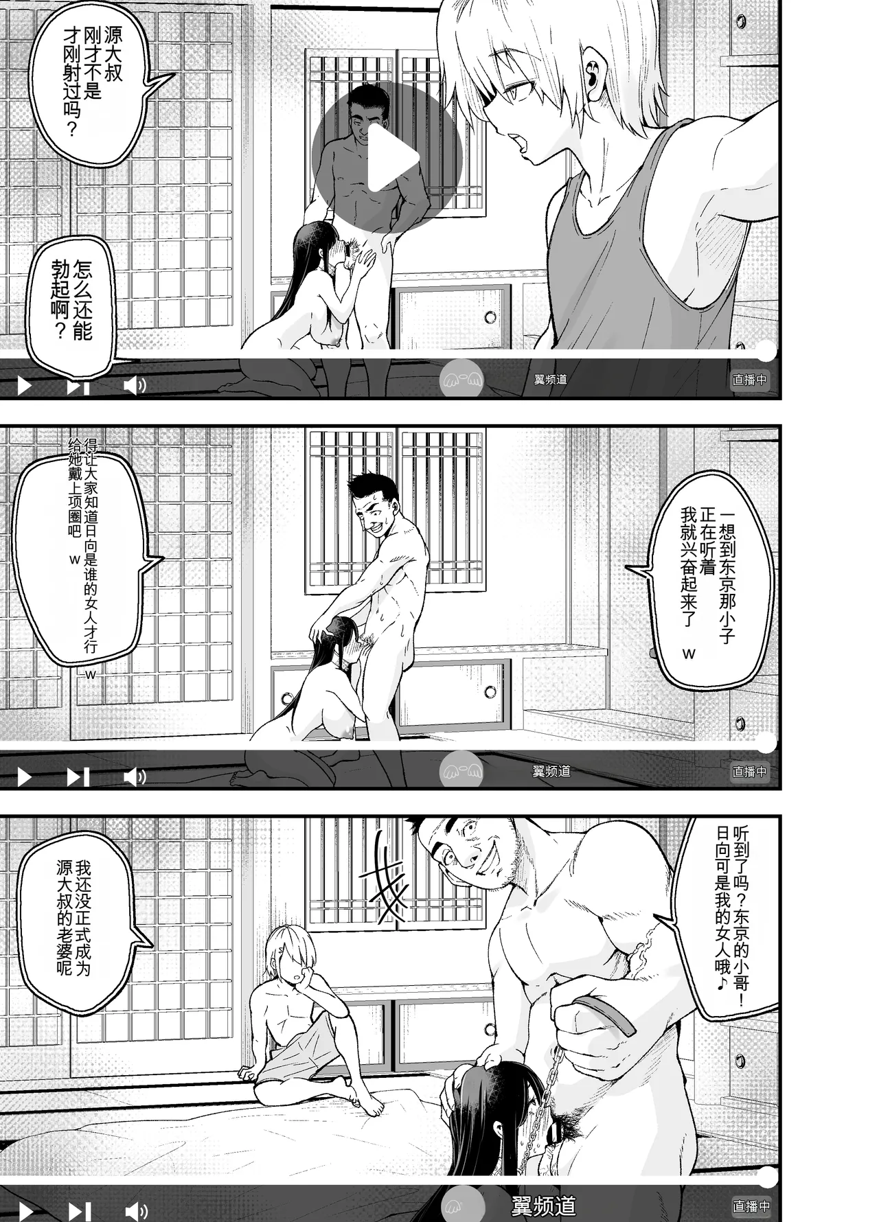 Inaka ni Hikko Shita Osananajimi - Page 60