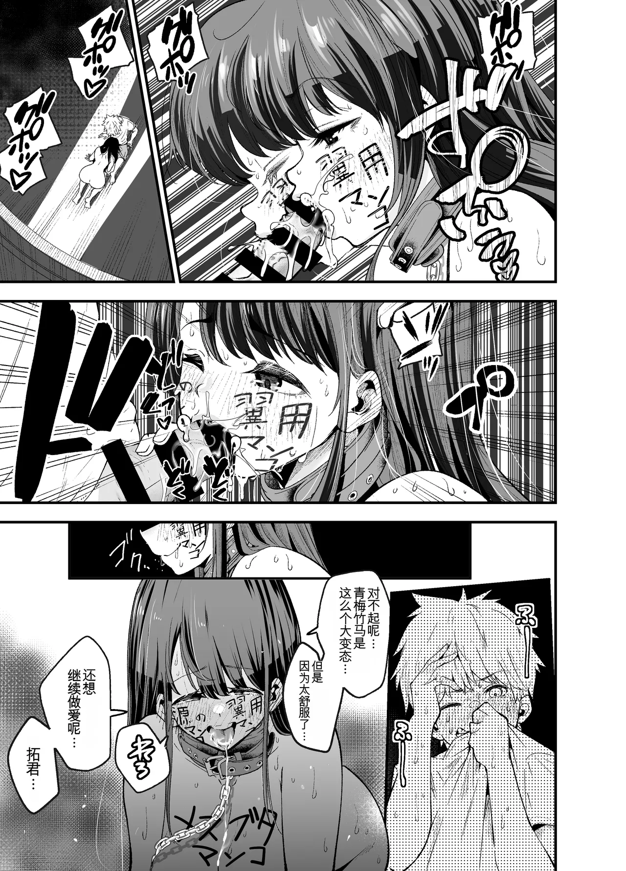 Inaka ni Hikko Shita Osananajimi - Page 74