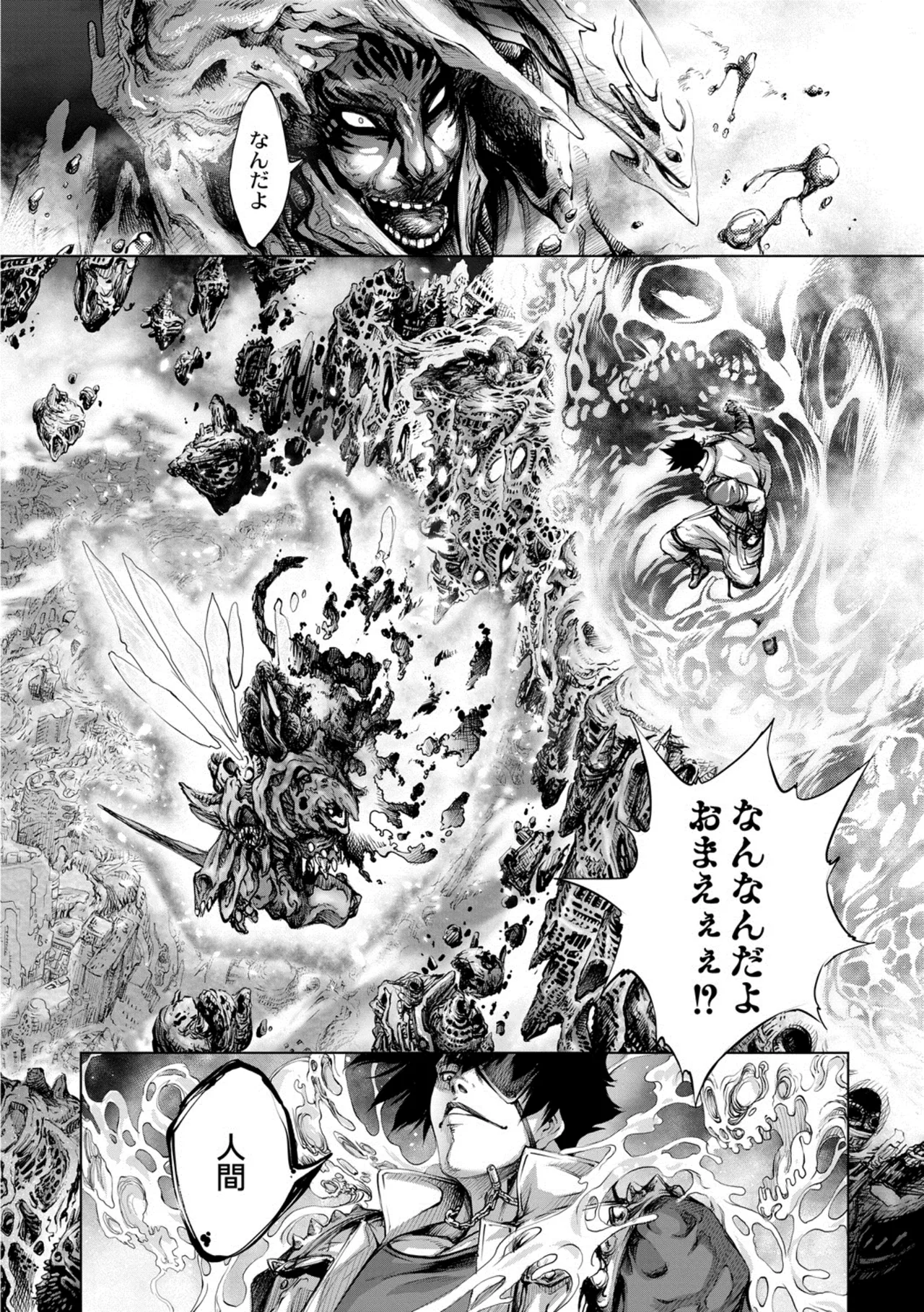 Savior of the Malicious - Page 161