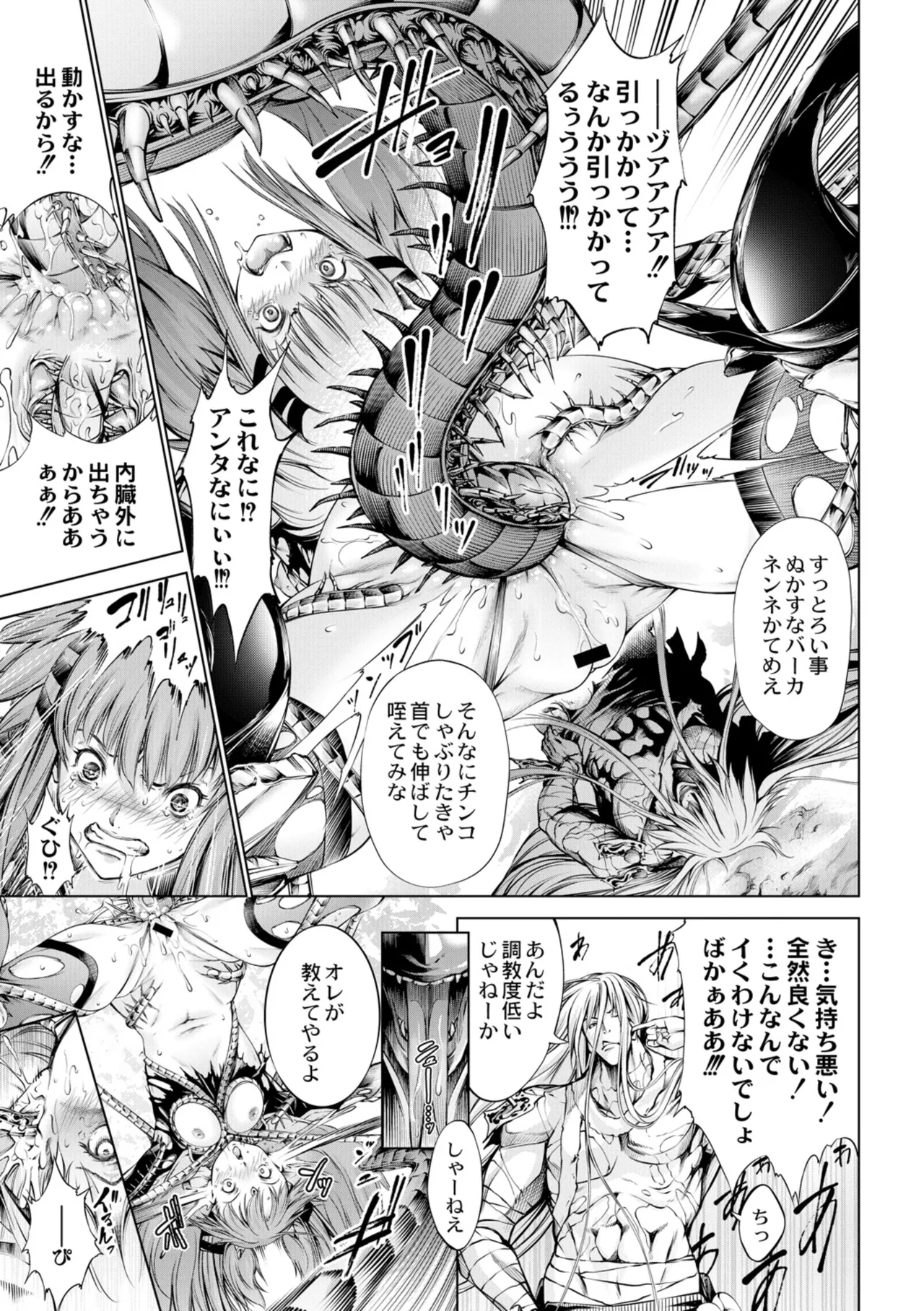 Savior of the Malicious - Page 30