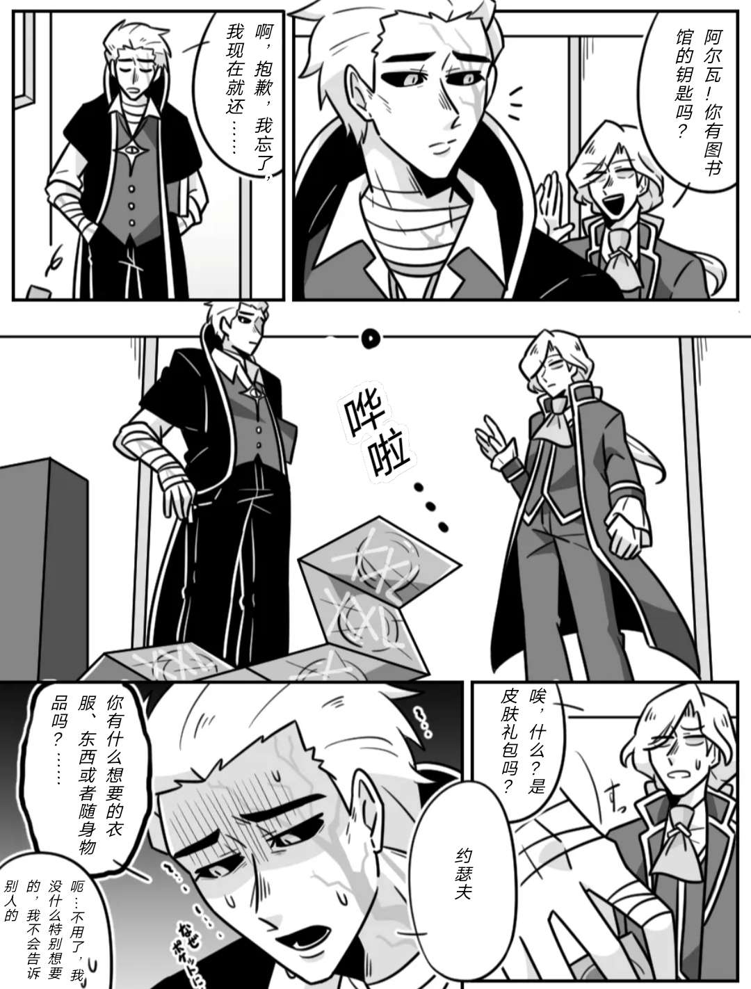 第五人格隐囚合集～后半部分是色色内容♡ - Page 9