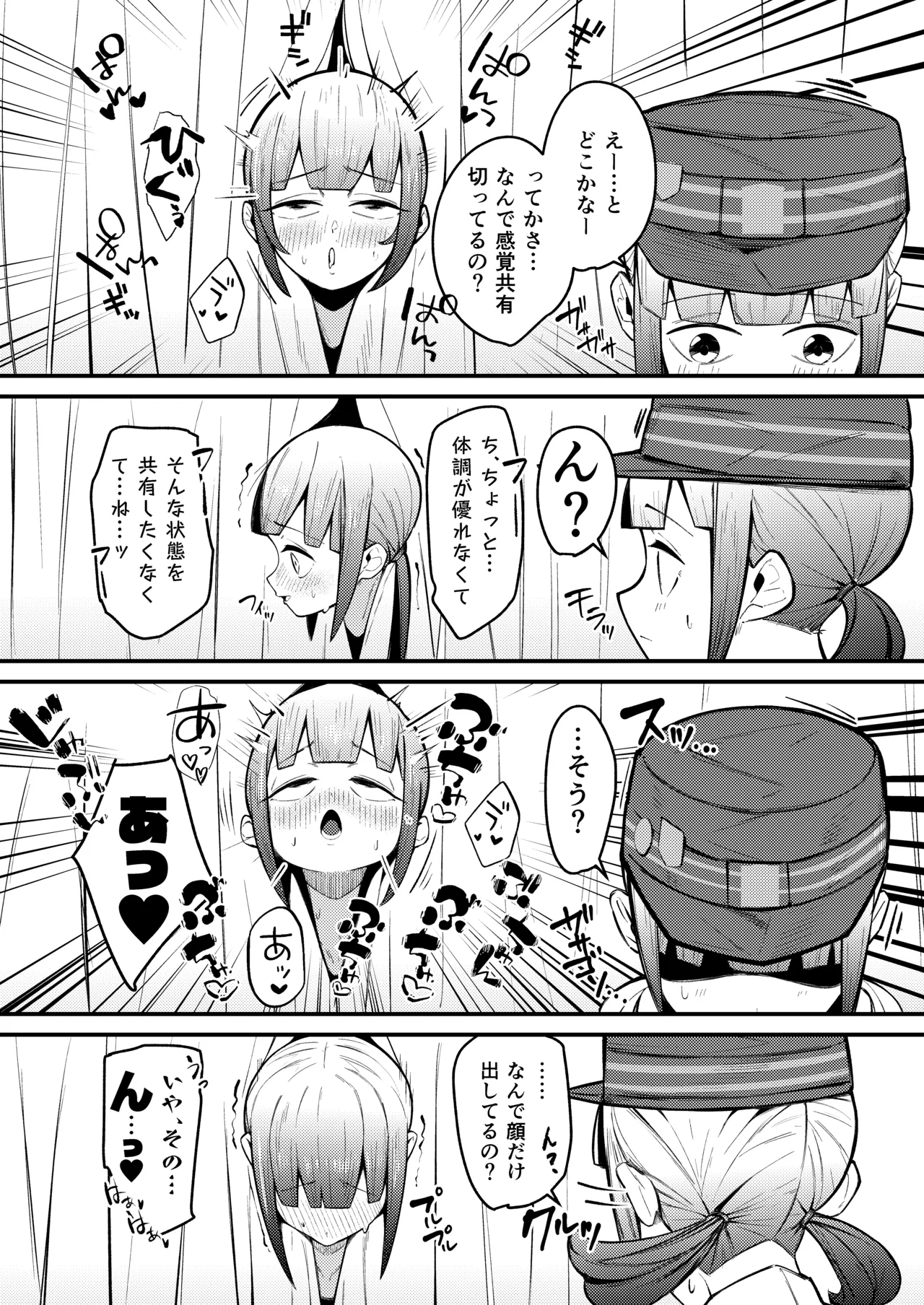 Nemo Senchou no Otoshi "Ana" 2 Shinryoujo Hen - Page 15