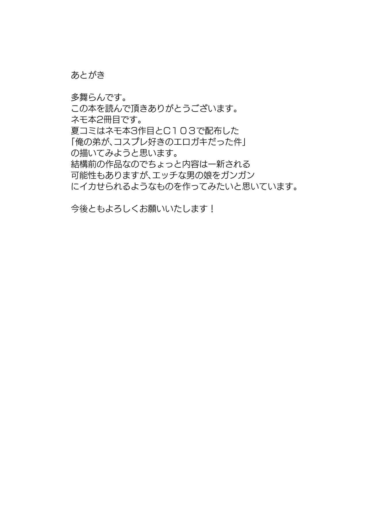 Nemo Senchou no Otoshi "Ana" 2 Shinryoujo Hen - Page 24