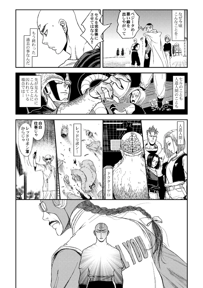STRONG BITTER, but SWEET - Page 27