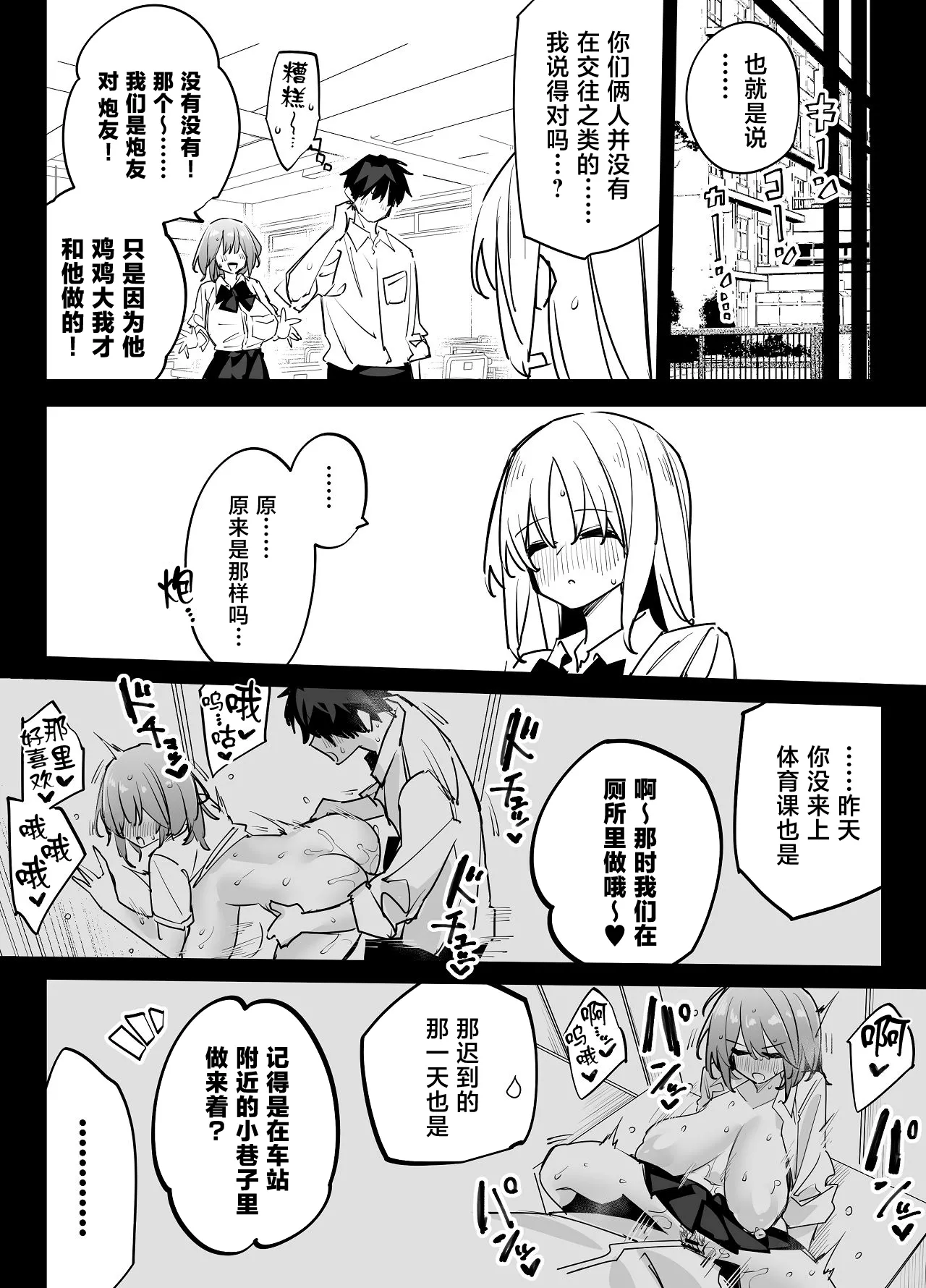 Ane no Tomodachi to Sefri ni Natta 2 - Page 32