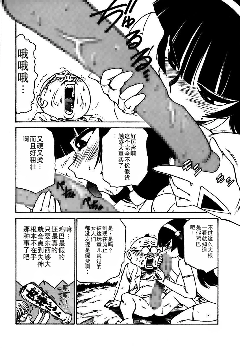 Maid-teki Woman - Page 176