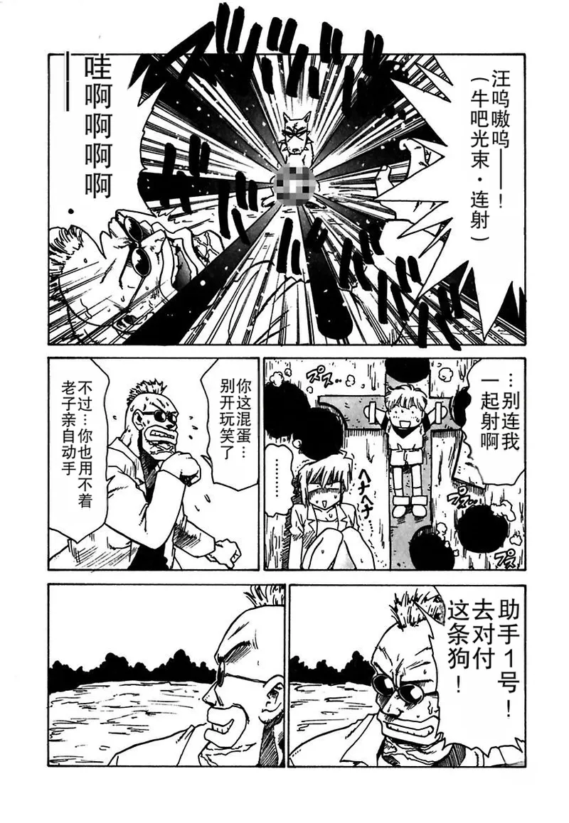 Maid-teki Woman - Page 186