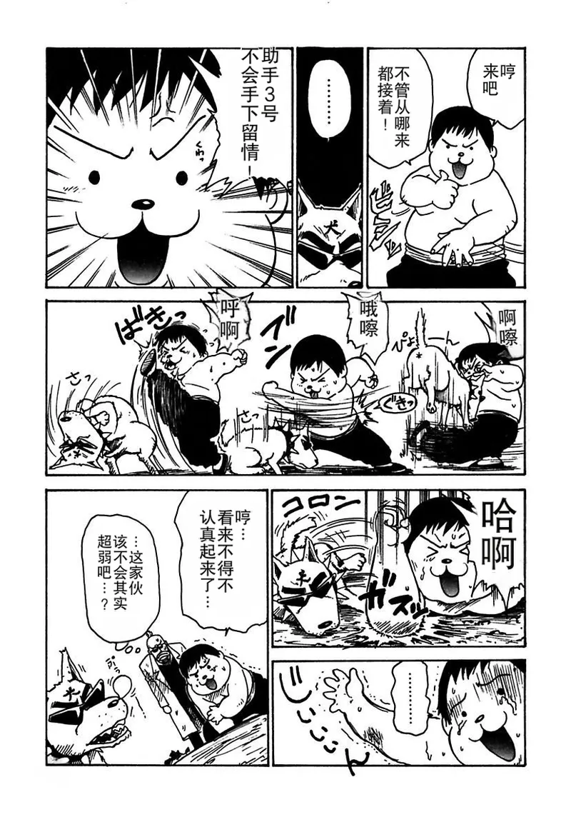 Maid-teki Woman - Page 189