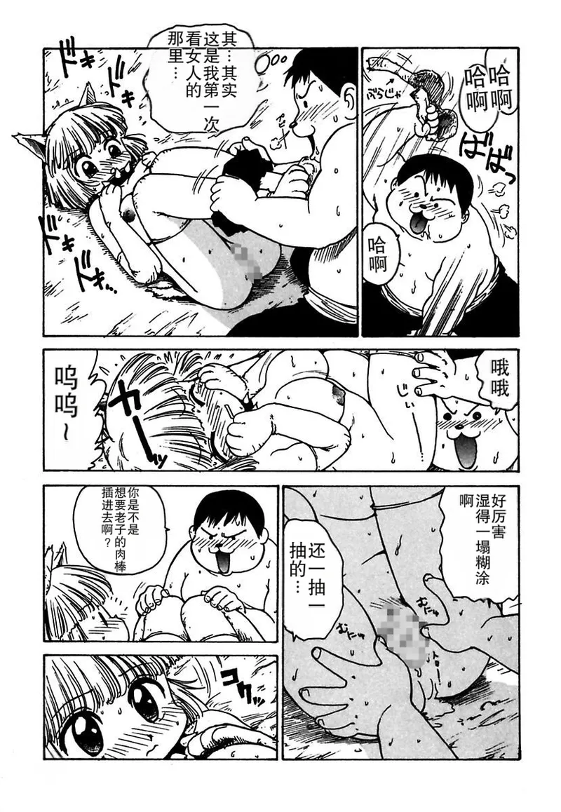 Maid-teki Woman - Page 193
