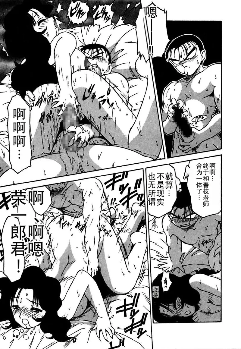 Maid-teki Woman - Page 31