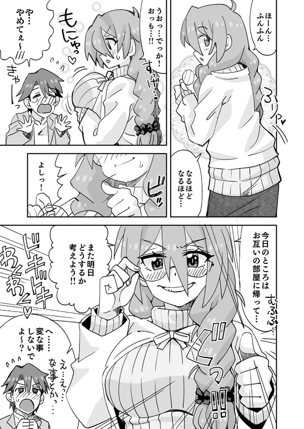 Preview page 2
