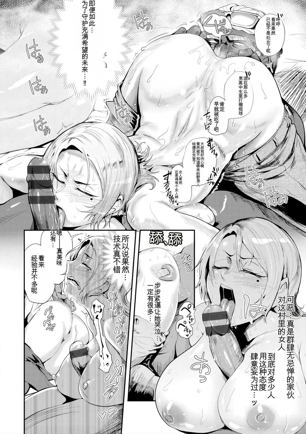 Nurete Torokete Majiwarite - Page 166