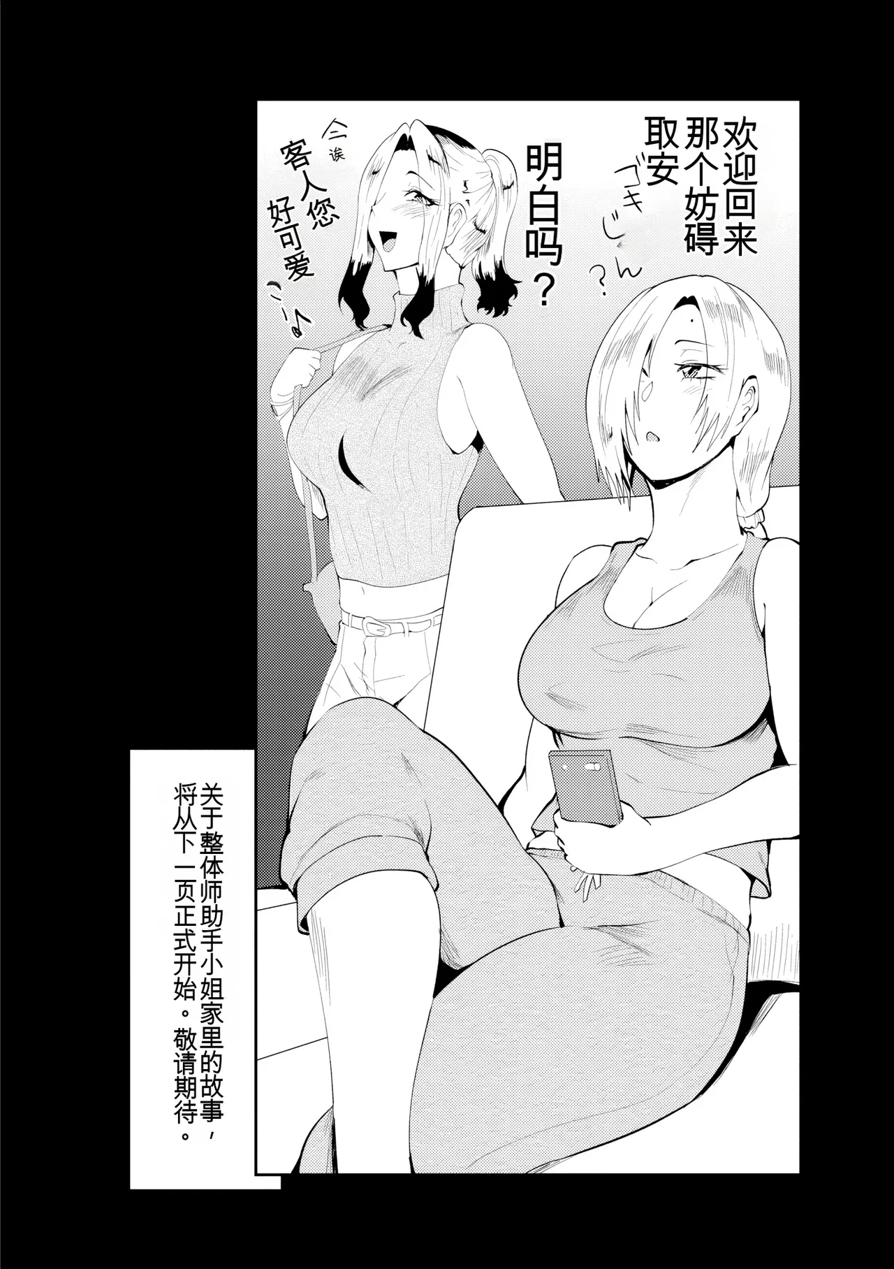 Nurete Torokete Majiwarite - Page 70