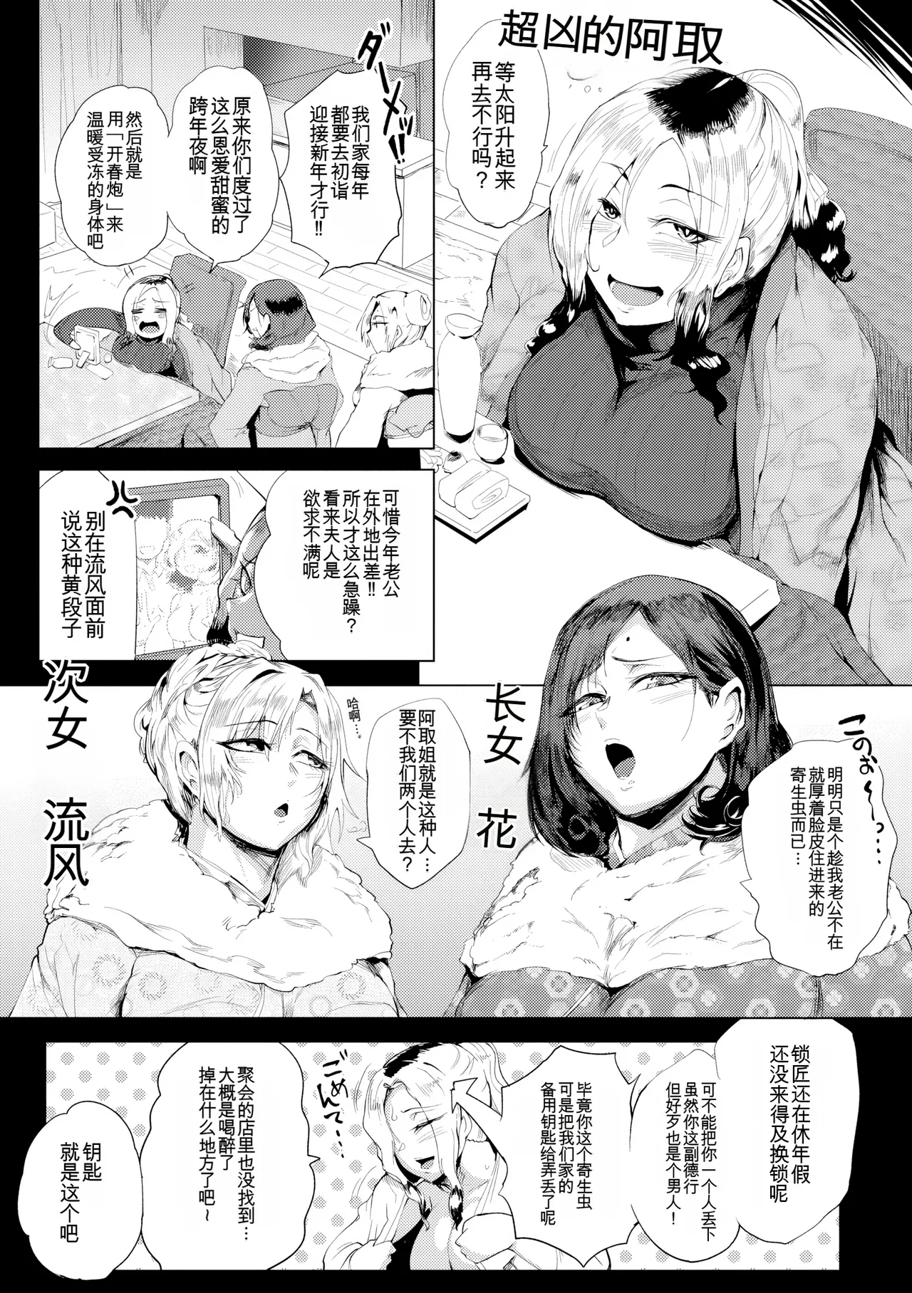 Nurete Torokete Majiwarite - Page 75