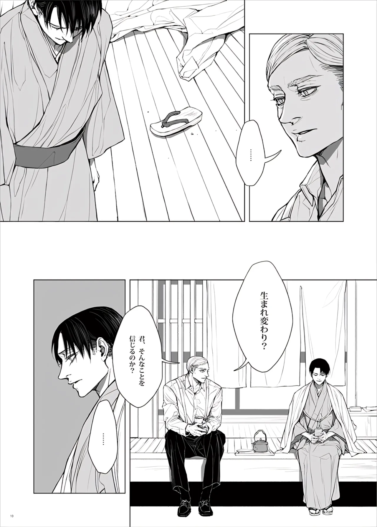 【Tsu Fureemu】 Eruri Tensei Paro 3 Buzoku - Page 12