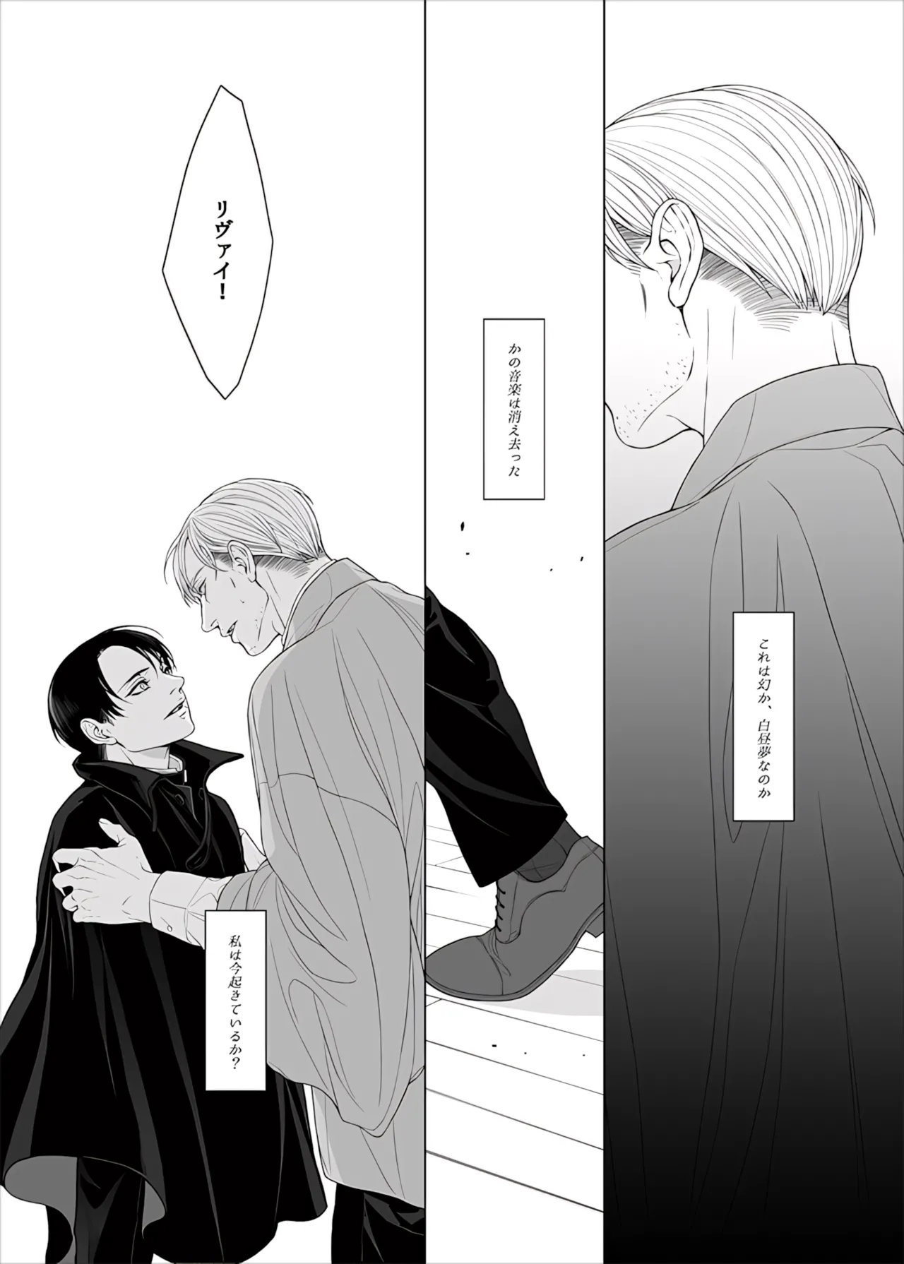 【Tsu Fureemu】 Eruri Tensei Paro 3 Buzoku - Page 153