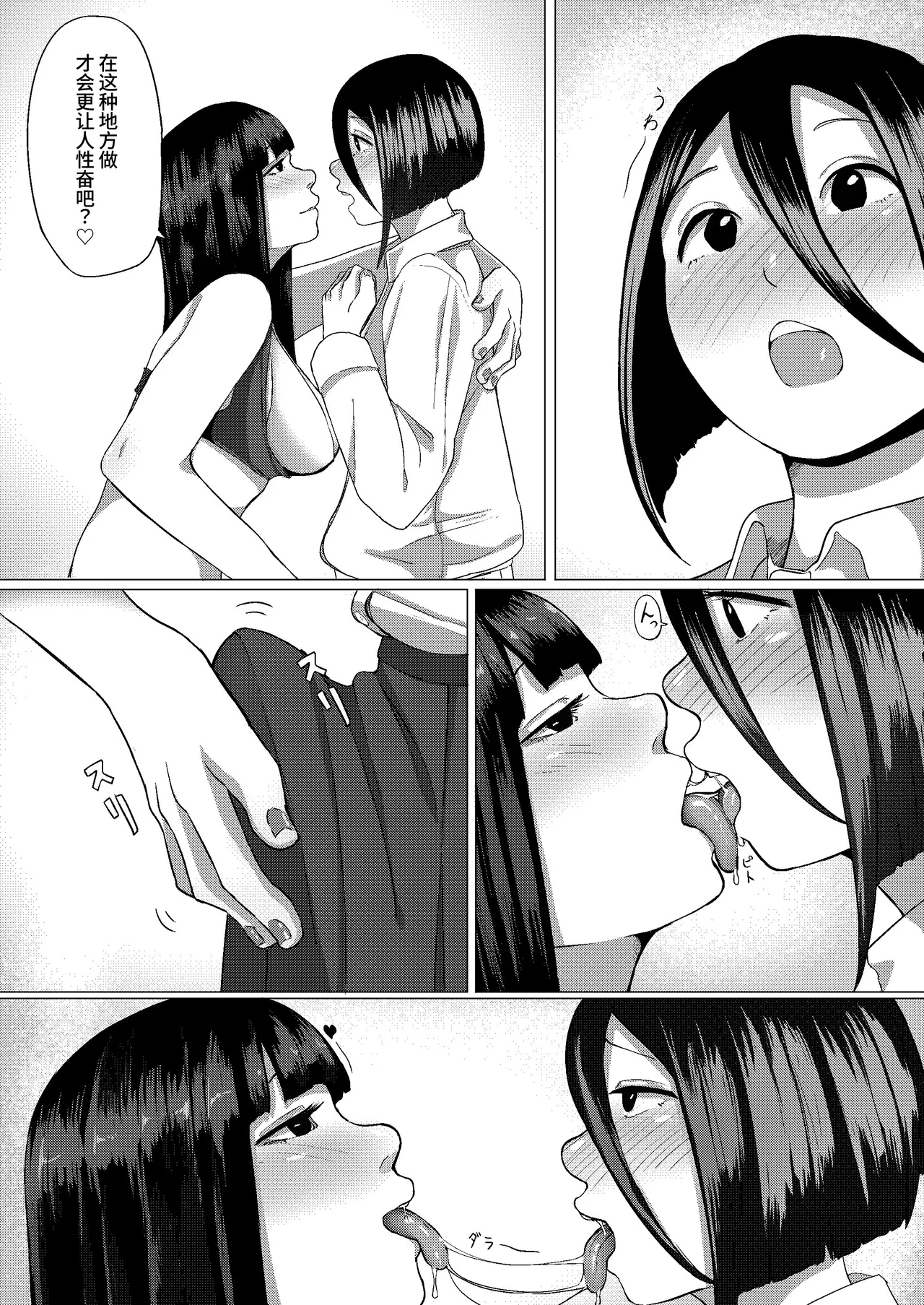 futanari musume to ura aka joshi - Page 16