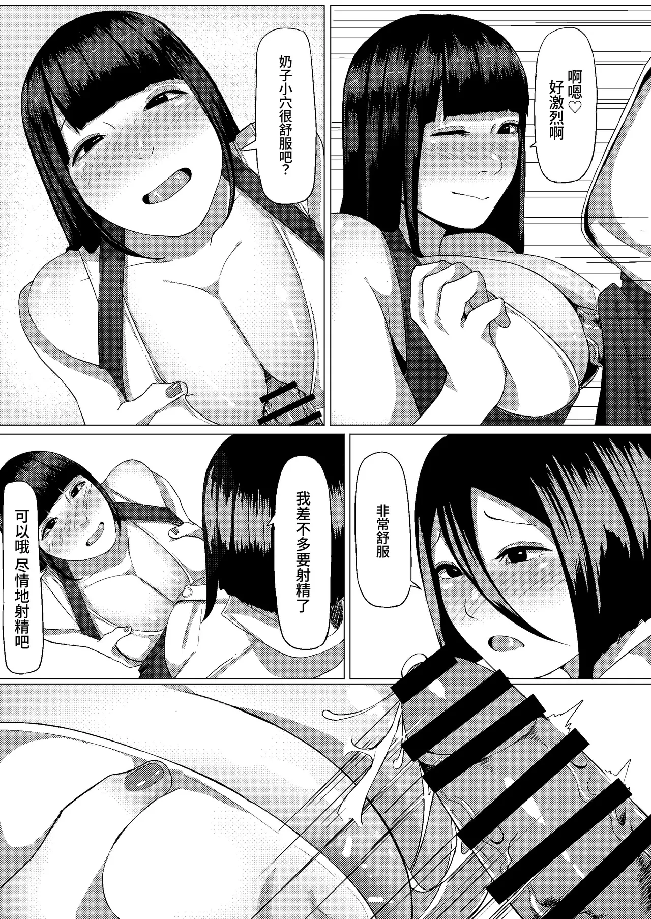 futanari musume to ura aka joshi - Page 21