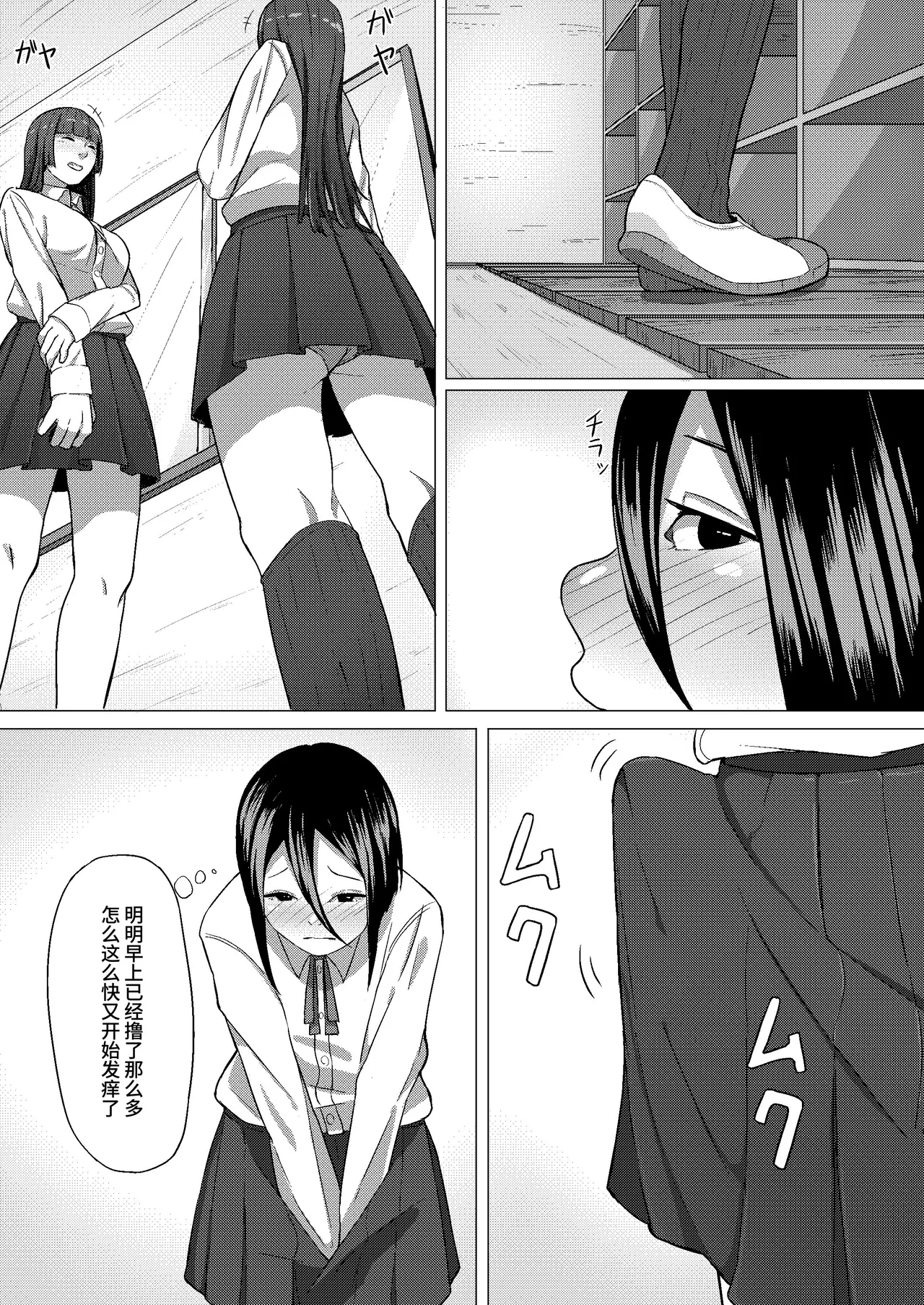 futanari musume to ura aka joshi - Page 9