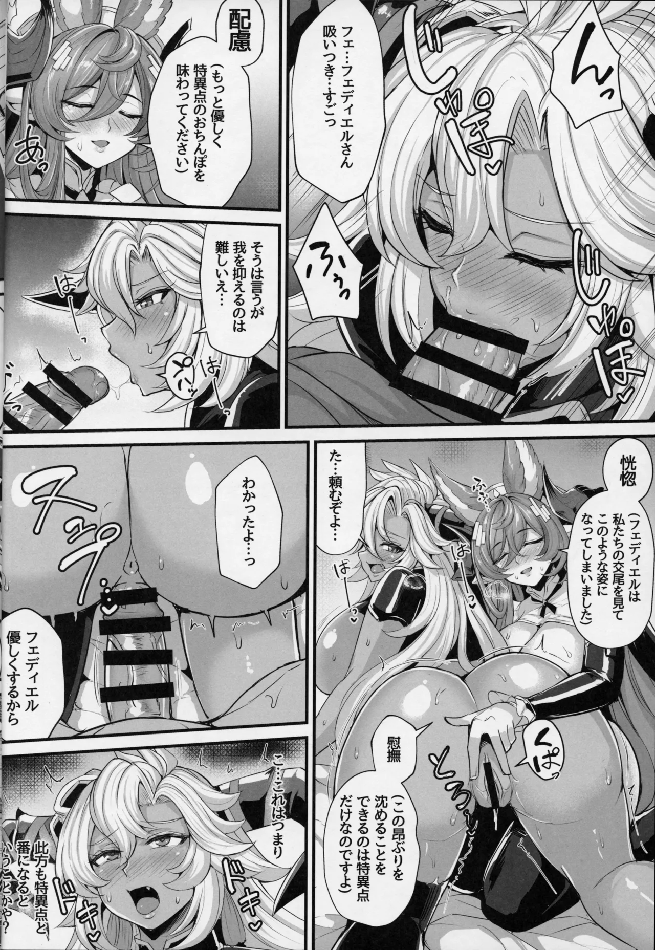 Niryuu no Tsugai - Page 12