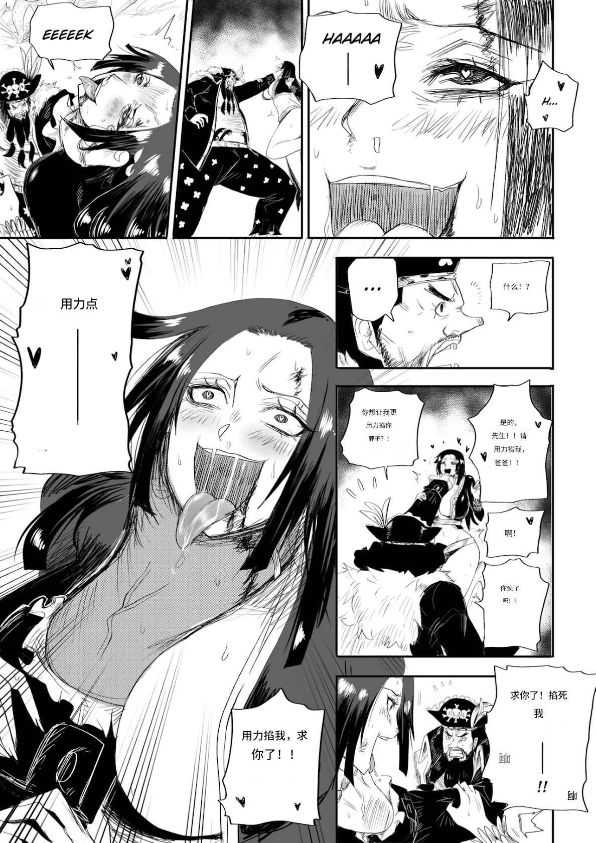 Page 3 of [Kenyacomics] The Pirate Empress Is A Masochist (One Piece) [Chinese] [诚先生个人机翻汉化]