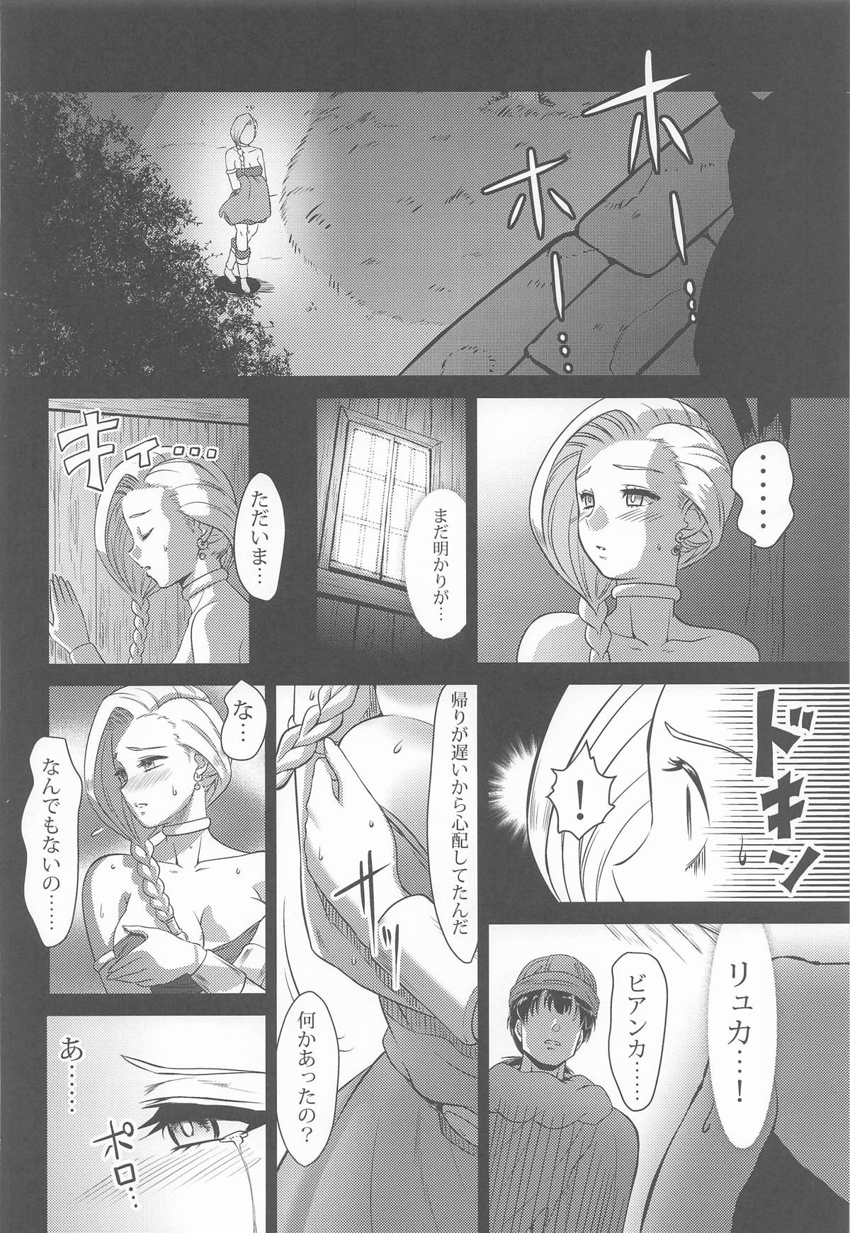 Mura no Onna Bianca - Page 17