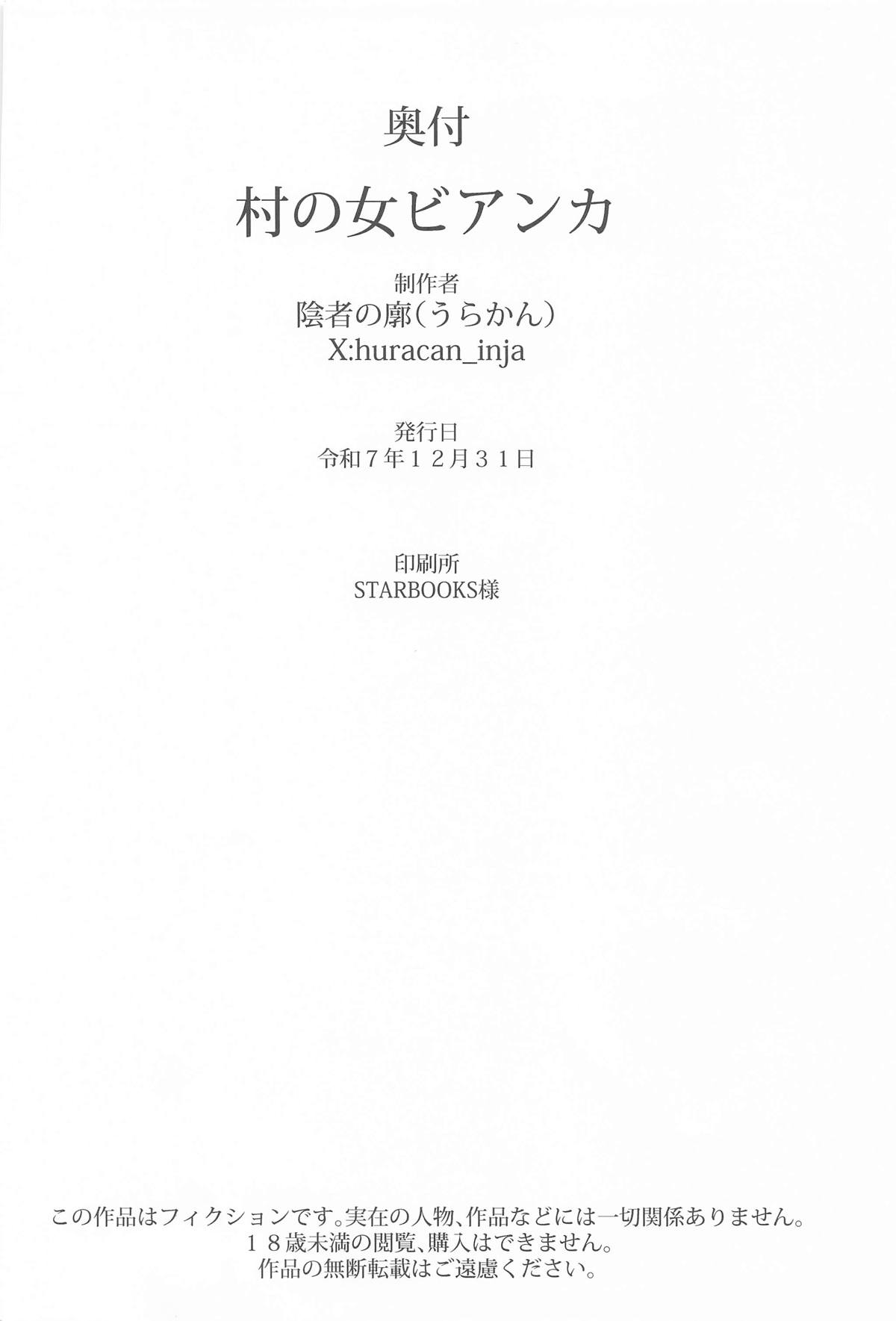 Mura no Onna Bianca - Page 34
