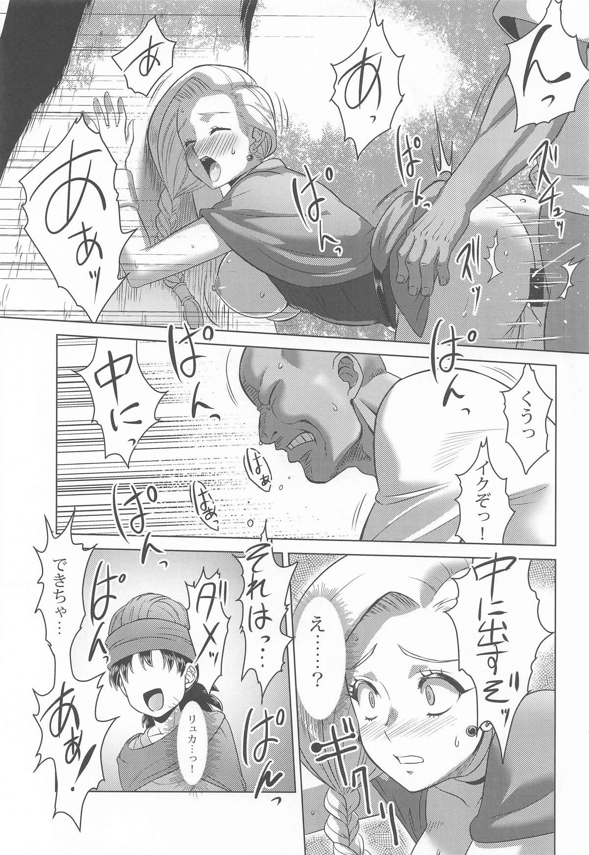 Mura no Onna Bianca - Page 4