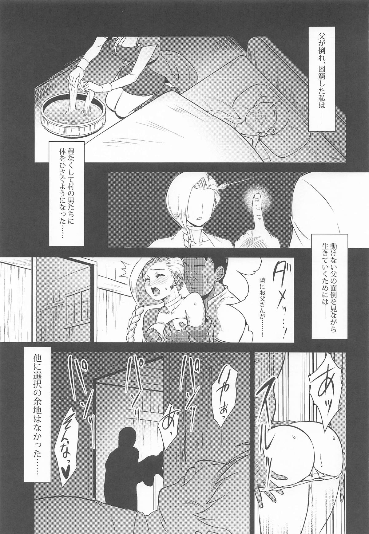 Mura no Onna Bianca - Page 6