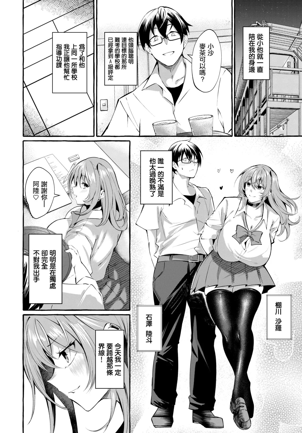 Preview page 2