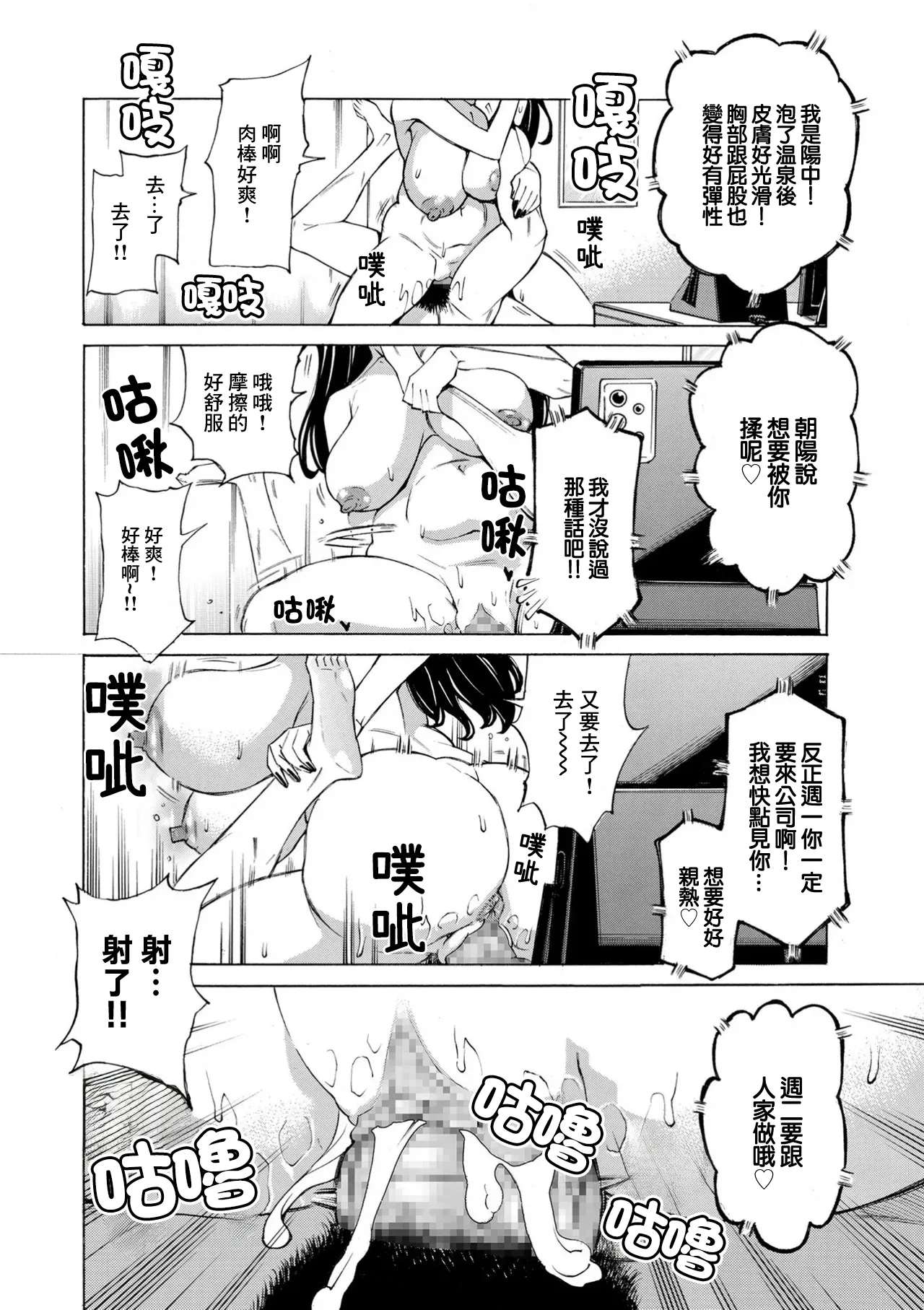 Page 2 of [Makimura Akari] Three MILFs Fukura-ke no Inran 3 Jukujo Ch. 6 (COMIC Kuriberon DUMA 2026-02 Vol. 81) [Chinese] [Digital]