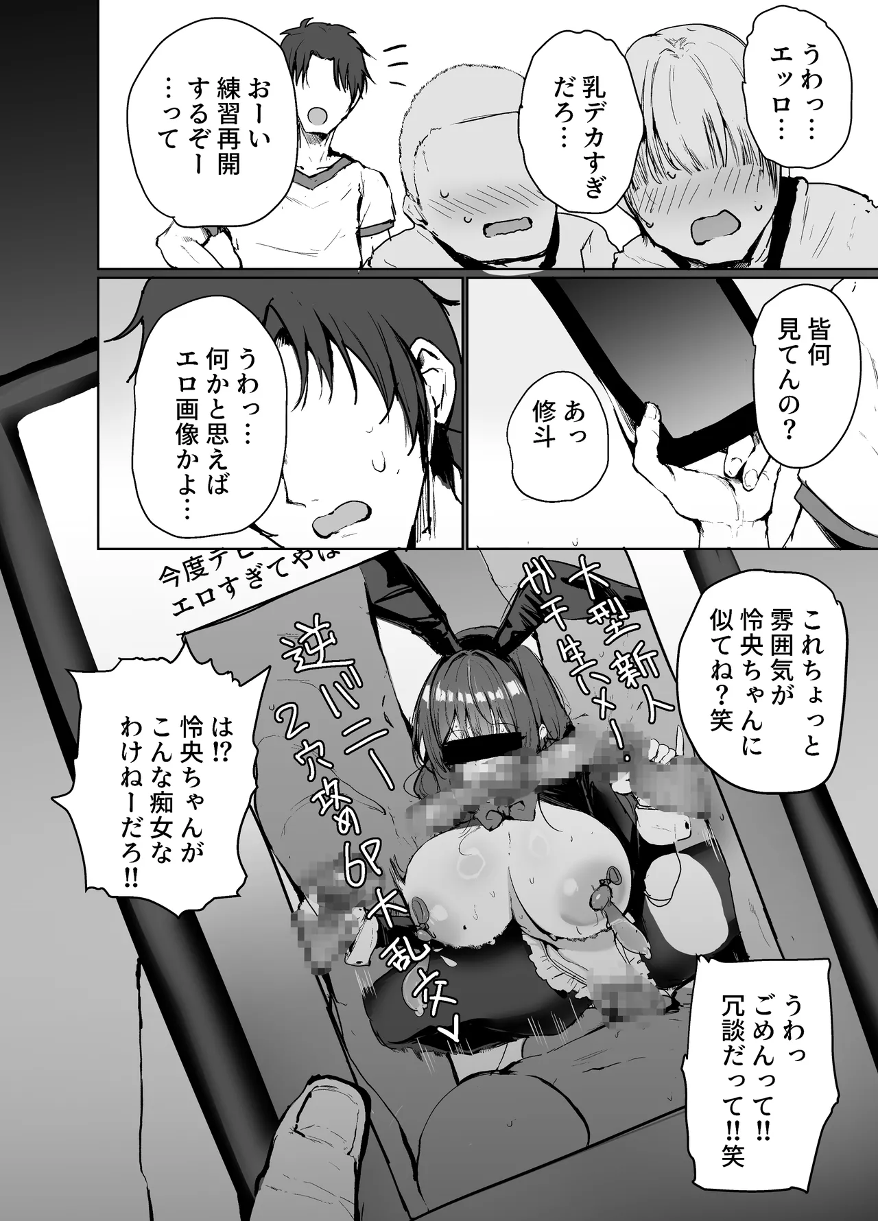 Kimochi ii Koto Yuusen Shimasu - Page 27