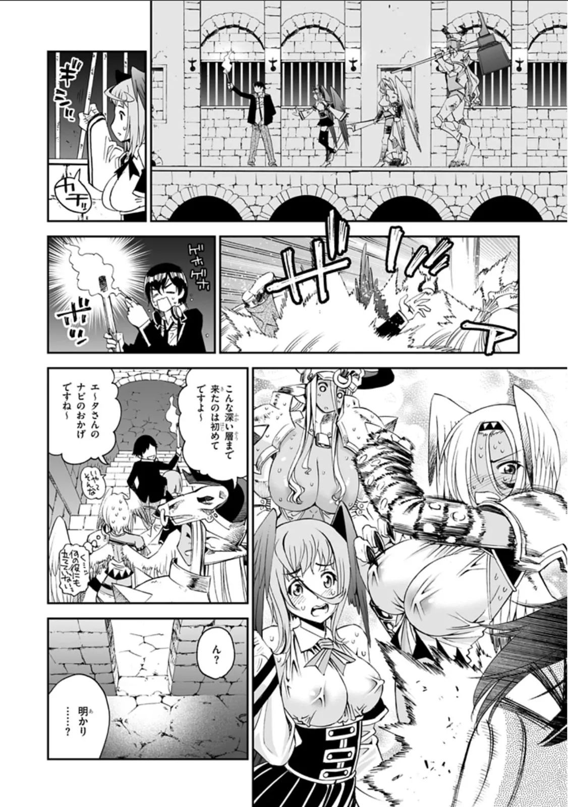 12 beast asterio - Page 12