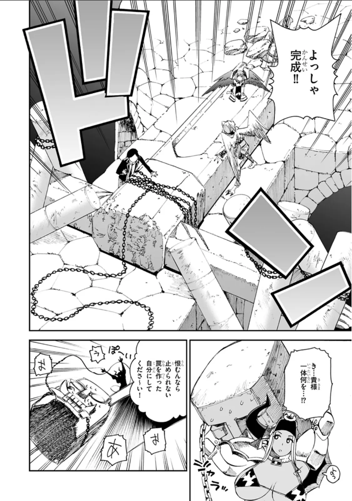12 beast asterio - Page 16