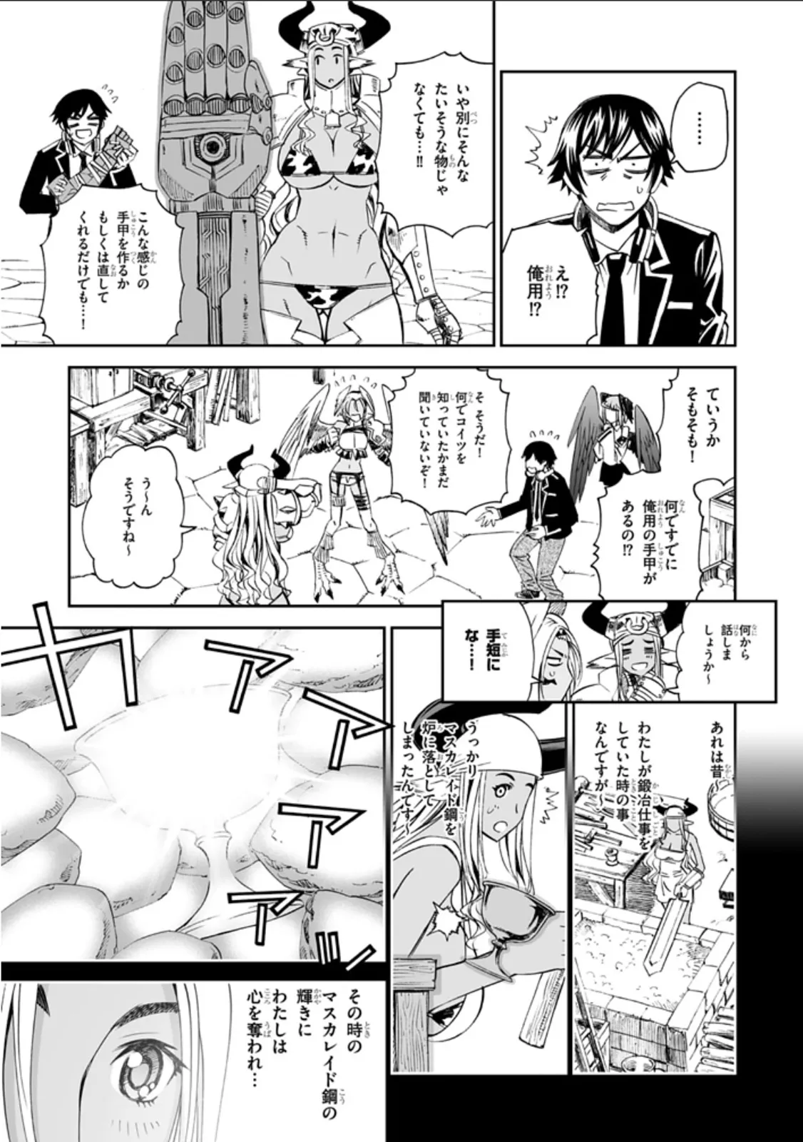 12 beast asterio - Page 25